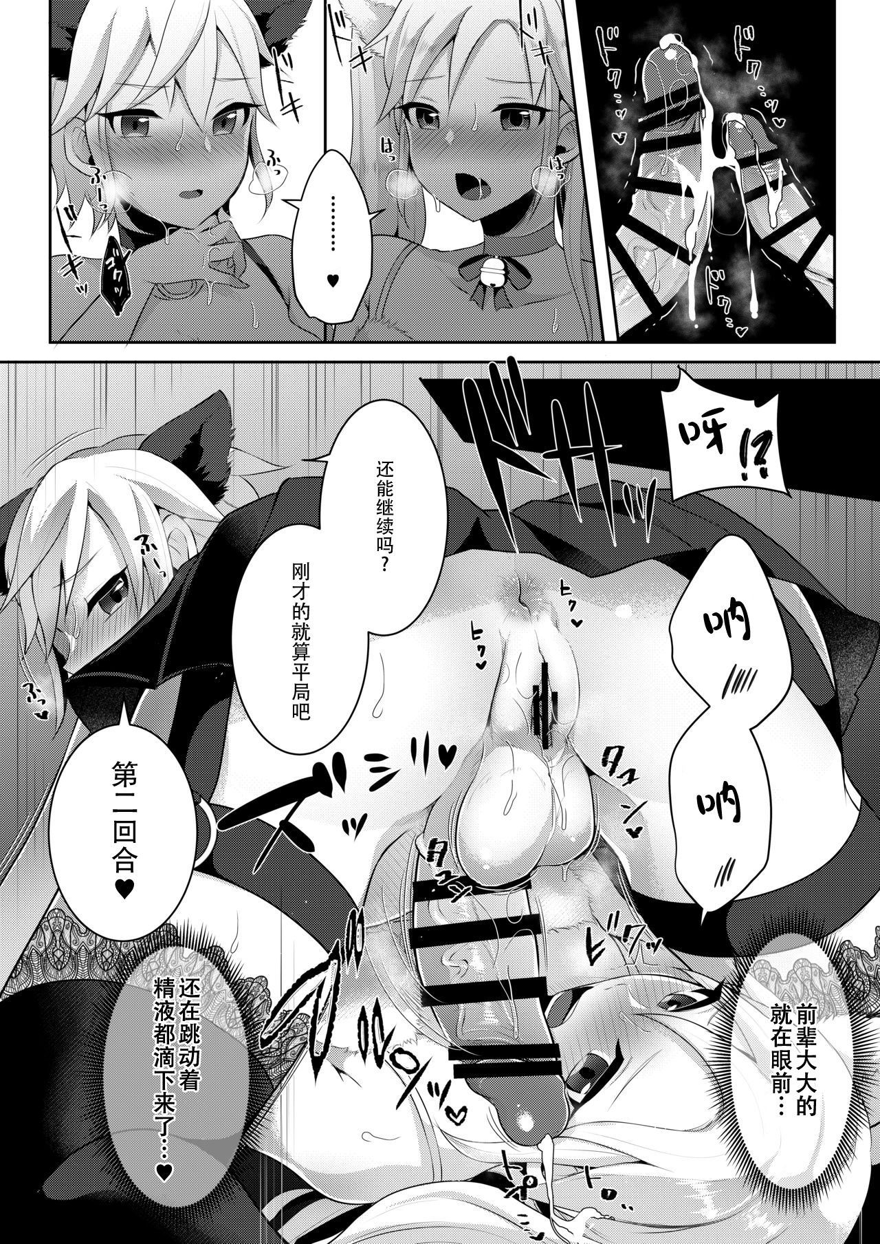 [日本漫画] [Maltese (Runrun)] Boku-tachi ga Hitomebore Shita Gothic Futanari Onee-san ni wa Kanawanai [Digital]   单本,肛门,巨乳大奶,群P,双性人,丝袜#[23P]-10