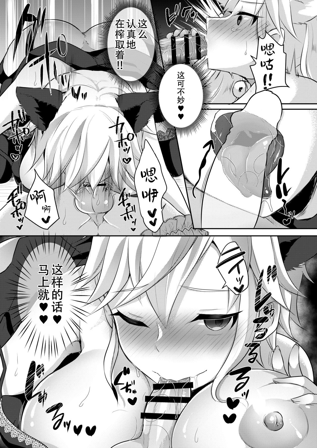 [日本漫画] [Maltese (Runrun)] Boku-tachi ga Hitomebore Shita Gothic Futanari Onee-san ni wa Kanawanai [Digital]   单本,肛门,巨乳大奶,群P,双性人,丝袜#[23P]-12
