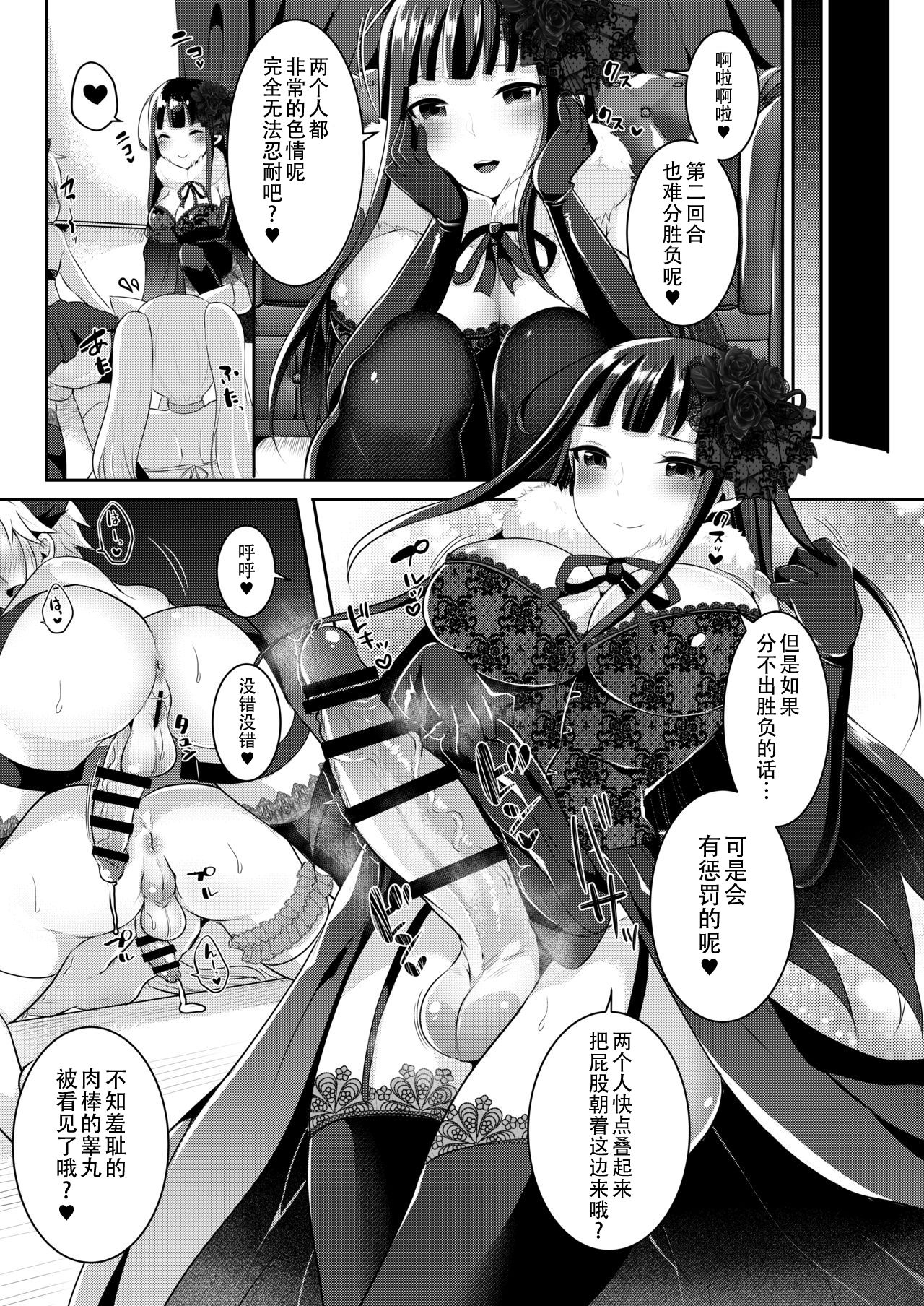 [日本漫画] [Maltese (Runrun)] Boku-tachi ga Hitomebore Shita Gothic Futanari Onee-san ni wa Kanawanai [Digital]   单本,肛门,巨乳大奶,群P,双性人,丝袜#[23P]-14