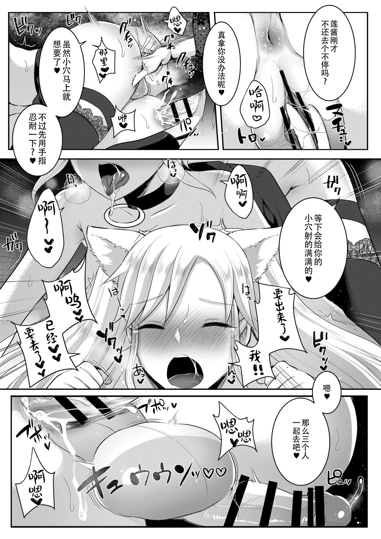 [日本漫画] [Maltese (Runrun)] Boku-tachi ga Hitomebore Shita Gothic Futanari Onee-san ni wa Kanawanai [Digital]   单本,肛门,巨乳大奶,群P,双性人,丝袜#[23P]-20