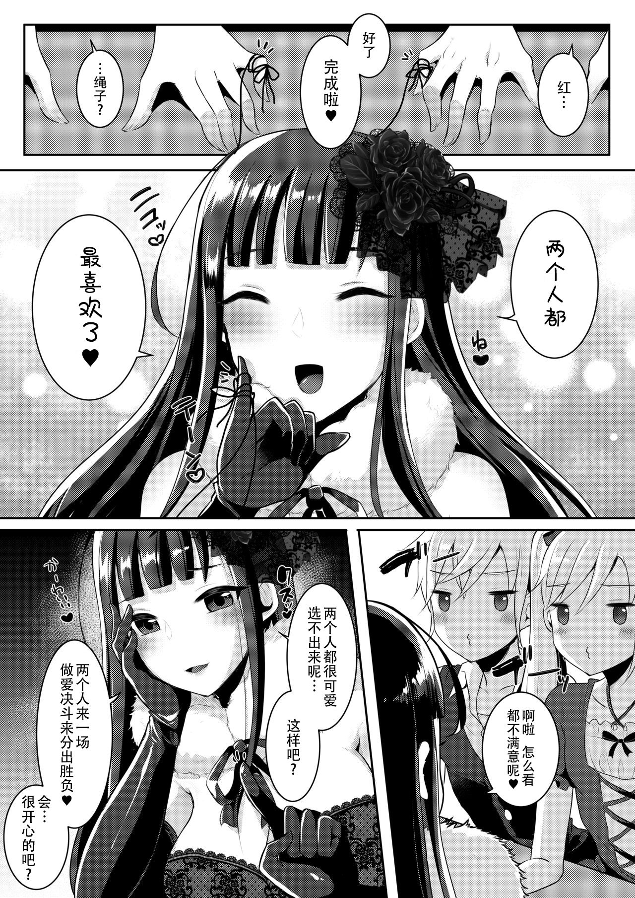 [日本漫画] [Maltese (Runrun)] Boku-tachi ga Hitomebore Shita Gothic Futanari Onee-san ni wa Kanawanai [Digital]   单本,肛门,巨乳大奶,群P,双性人,丝袜#[23P]-6
