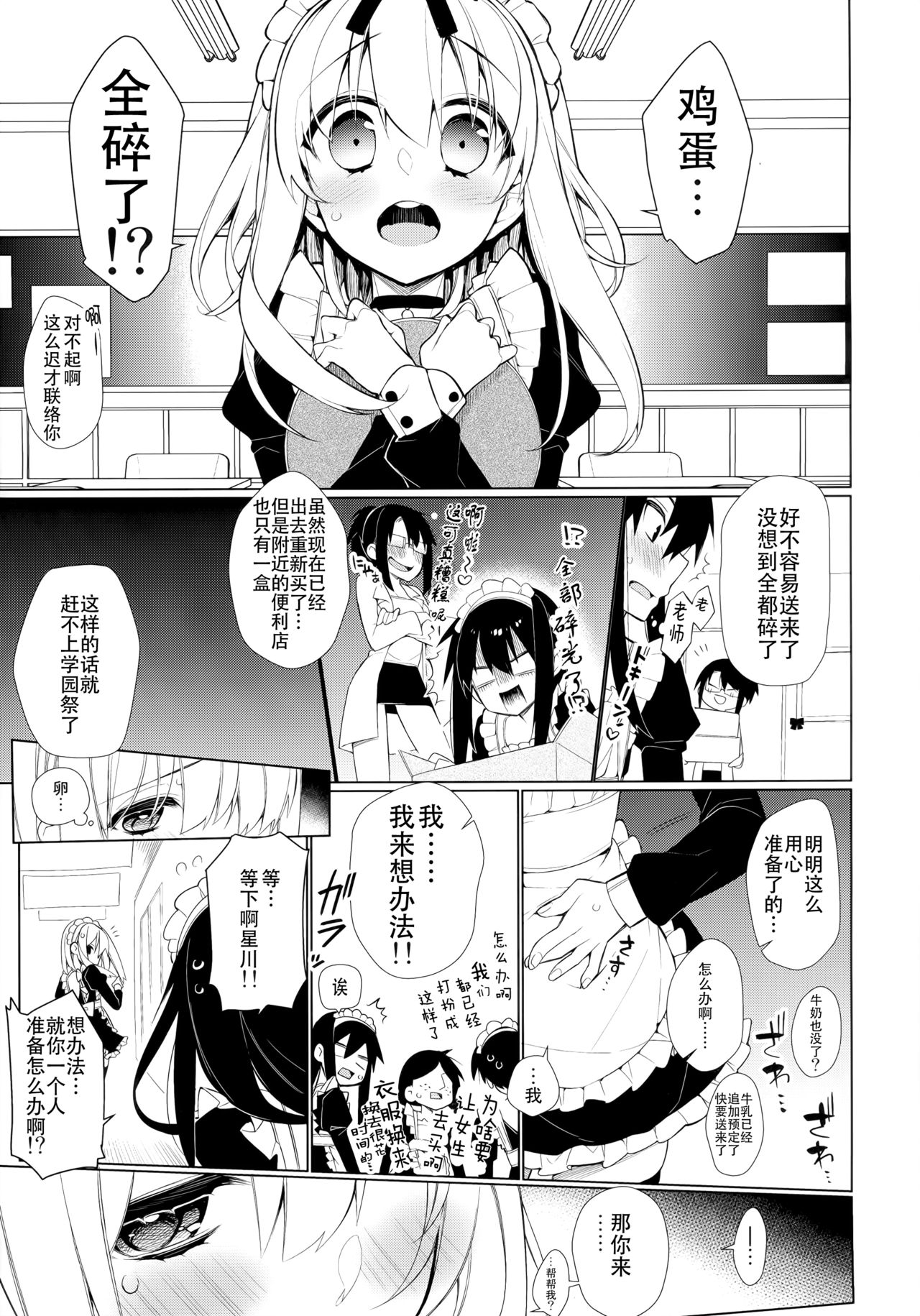 [日本漫画] (C88) [Giuniuya (Giuniu)] UMA report 003  单本,巨乳大奶,群P,乳交,丝袜#[23P]-4
