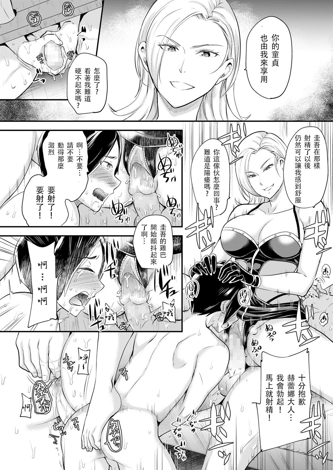 [日本漫画] [Sugar Milk] Kachiku Hinpyoukai (Girls forM Vol. 18) [Chinese]   单本,肛门,调教,巨乳大奶,束缚#[21P]-19