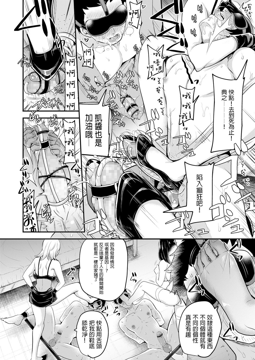 [日本漫画] [Sugar Milk] Kachiku Hinpyoukai (Girls forM Vol. 18) [Chinese]   单本,肛门,调教,巨乳大奶,束缚#[21P]-9