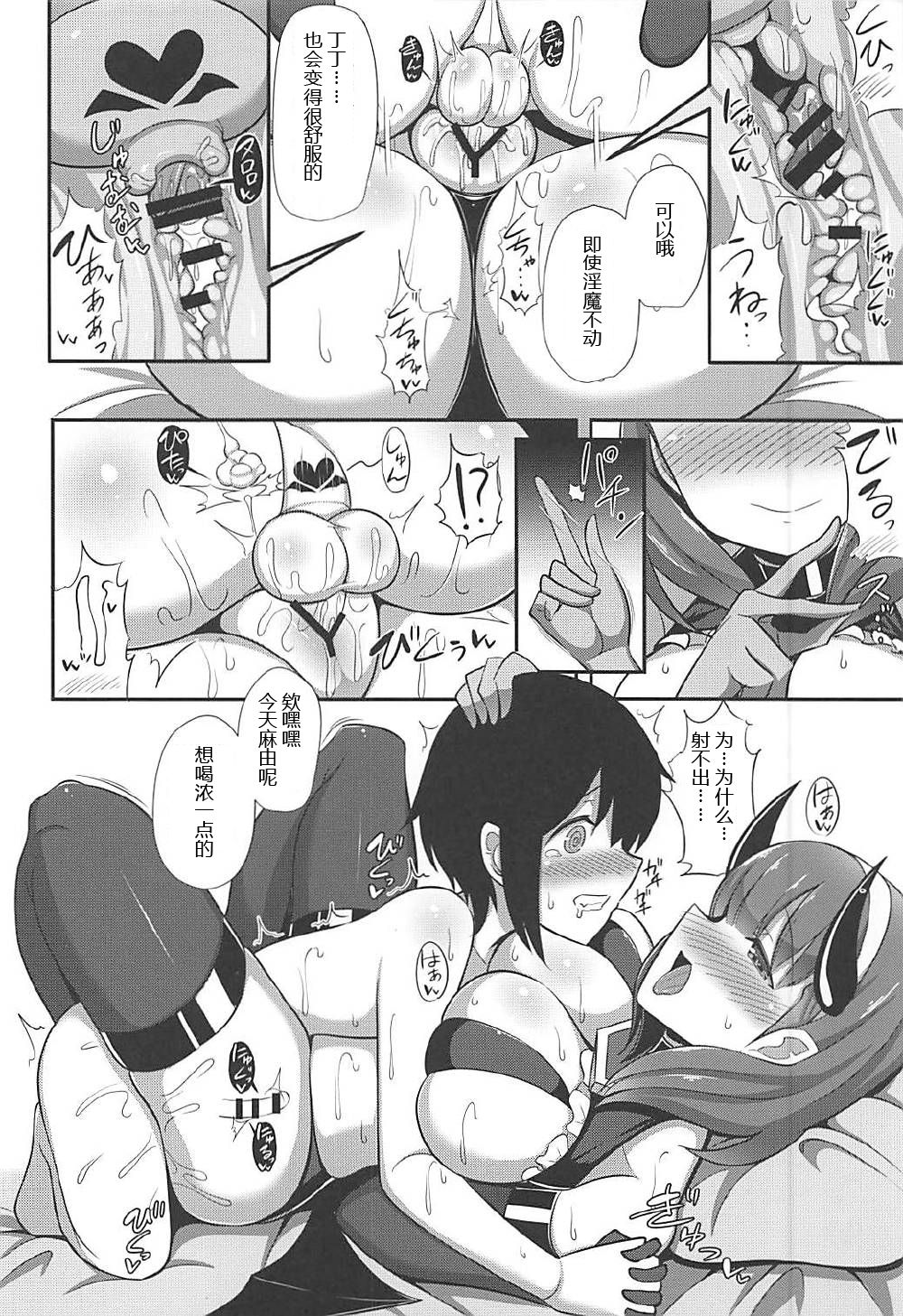 [日本漫画] (C92) [Starmine18 (HANABi)] Mayu x Shota -Succubus ni natta Mayu- (THE IDOLM@STER CINDERELLA GIRLS)   单本,肛门,黑丝丝袜,巨乳大奶,单女,单男,内射中出#[21P]-12