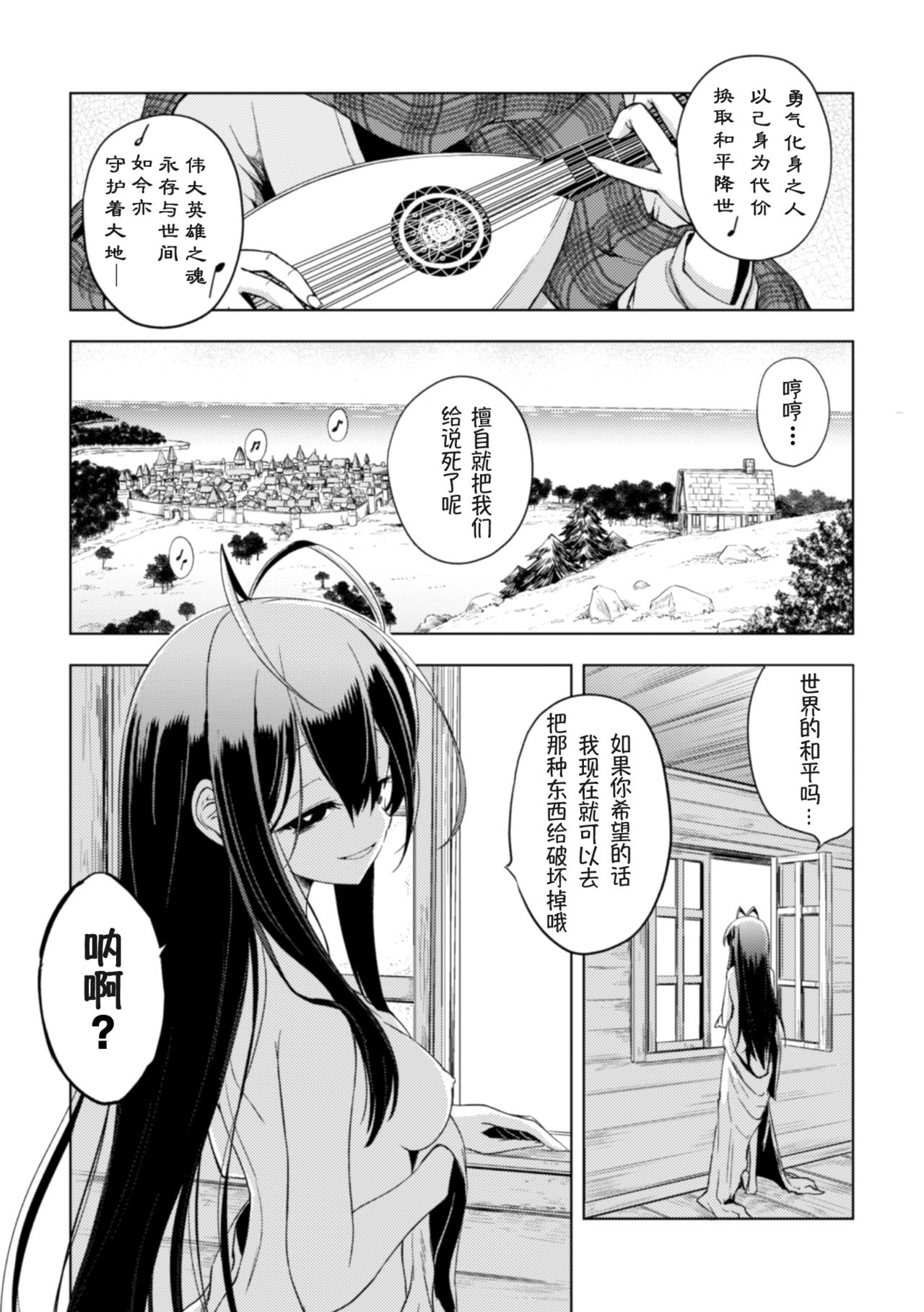 [Manga] [Ugatsu Matsuki] Ochita Yuusha t Mau (2D Cmic Magazine Crazy Psych Les Kyuuai Ryujku Vl. 2) [Chinese] Single book, Queen of Royal Sister, Lesbian Lily, Maid#[18P]-17