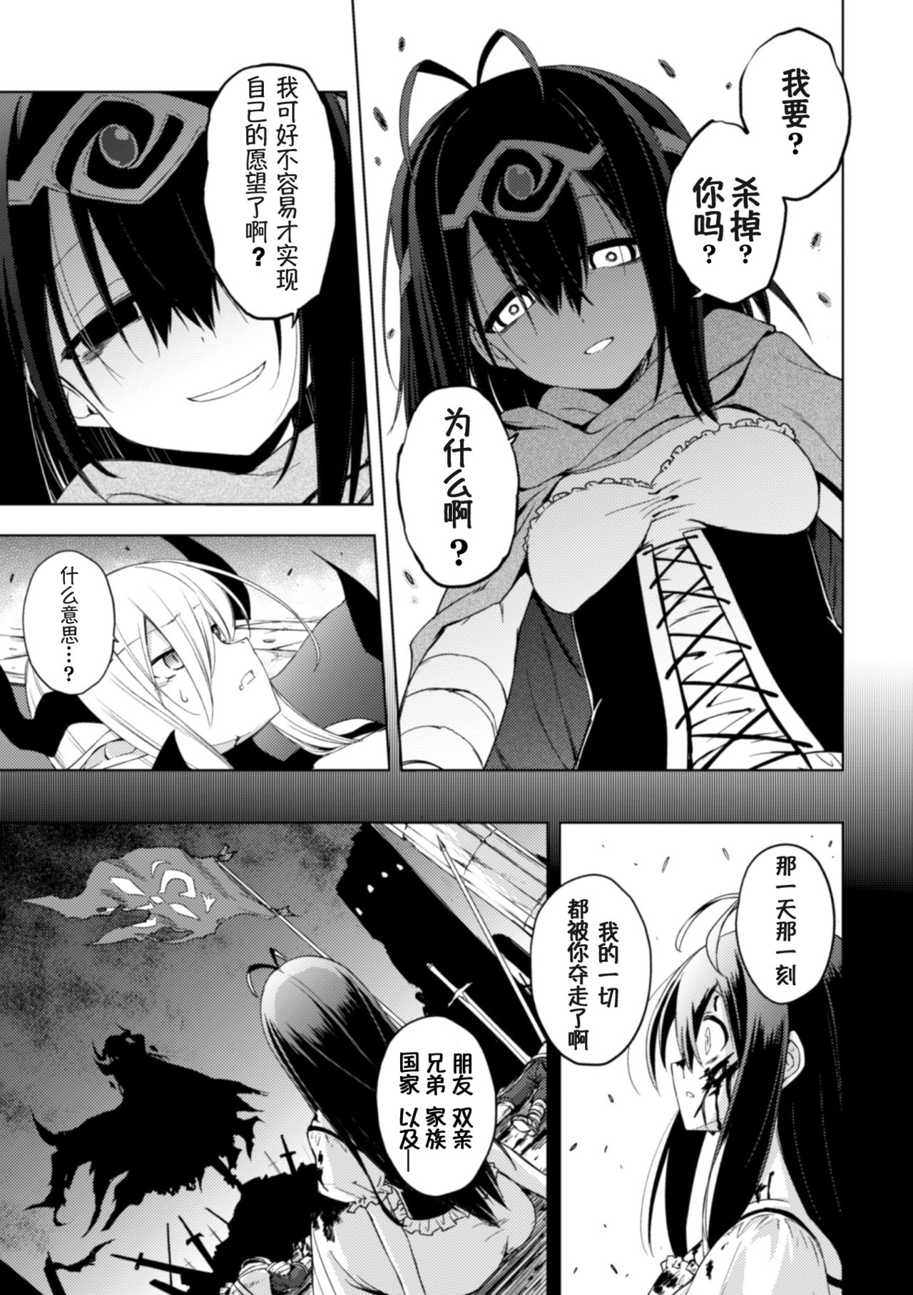 [Manga] [Ugatsu Matsuki] Ochita Yuusha t Mau (2D Cmic Magazine Crazy Psych Les Kyuuai Ryujku Vl. 2) [Chinese] Single book, Queen of Royal Sister, Lesbian Lily, Maid#[18P]-5