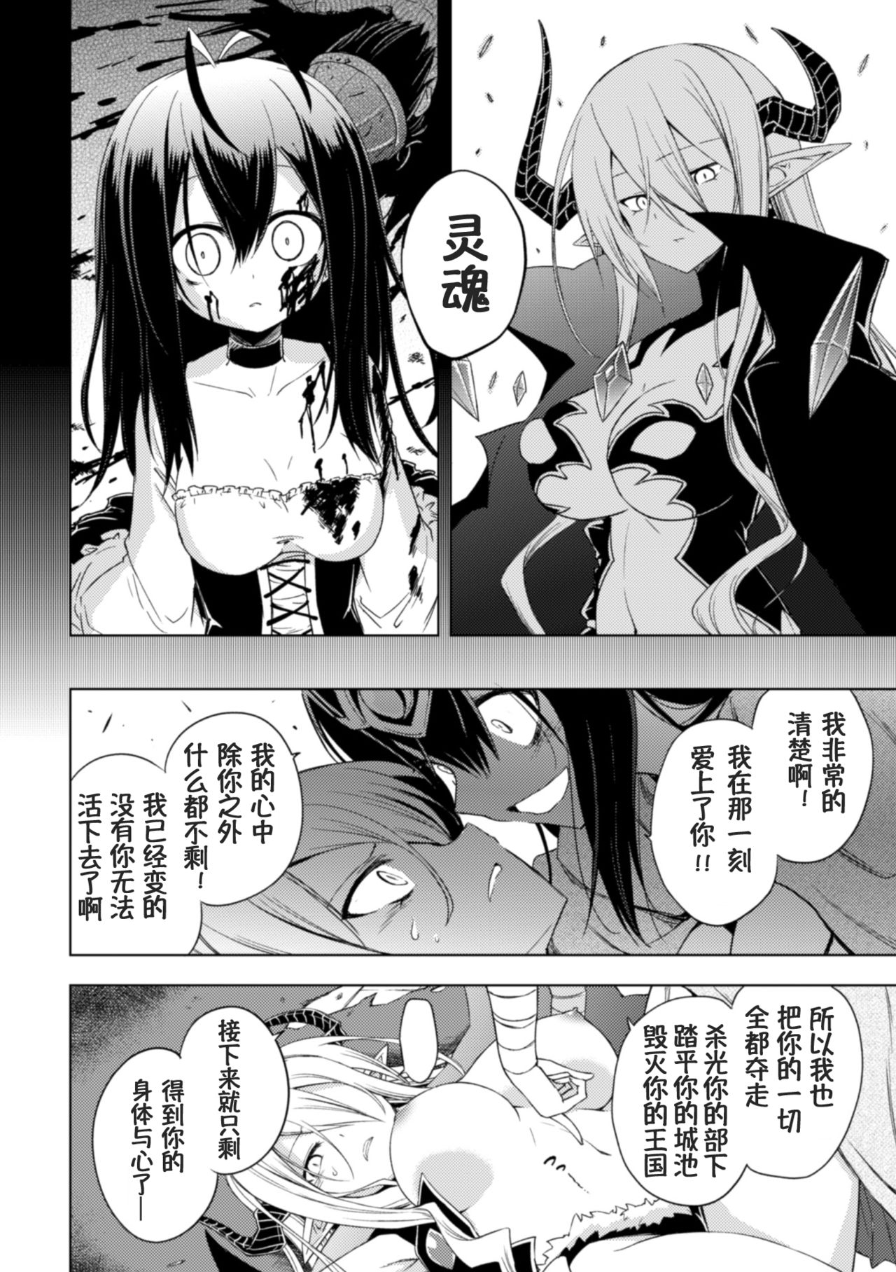 [Manga] [Ugatsu Matsuki] Ochita Yuusha t Mau (2D Cmic Magazine Crazy Psych Les Kyuuai Ryujku Vl. 2) [Chinese] Single book, Queen of Royal Sister, Lesbian Lily, Maid#[18P]-6