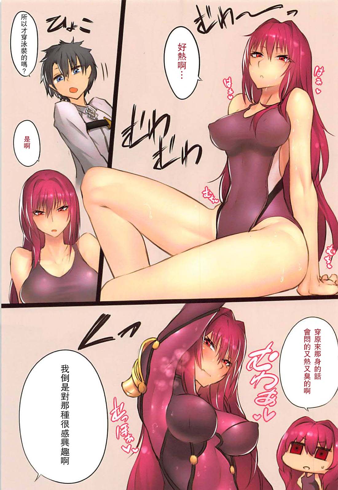 [日本漫画] (C94) [GAMU-SYARA (Gingami)] GAMU-SYARA Collection 2 (Fate/Grand Order) [Chinese  单本,单男,群P,泳装,制服#[22P]-2
