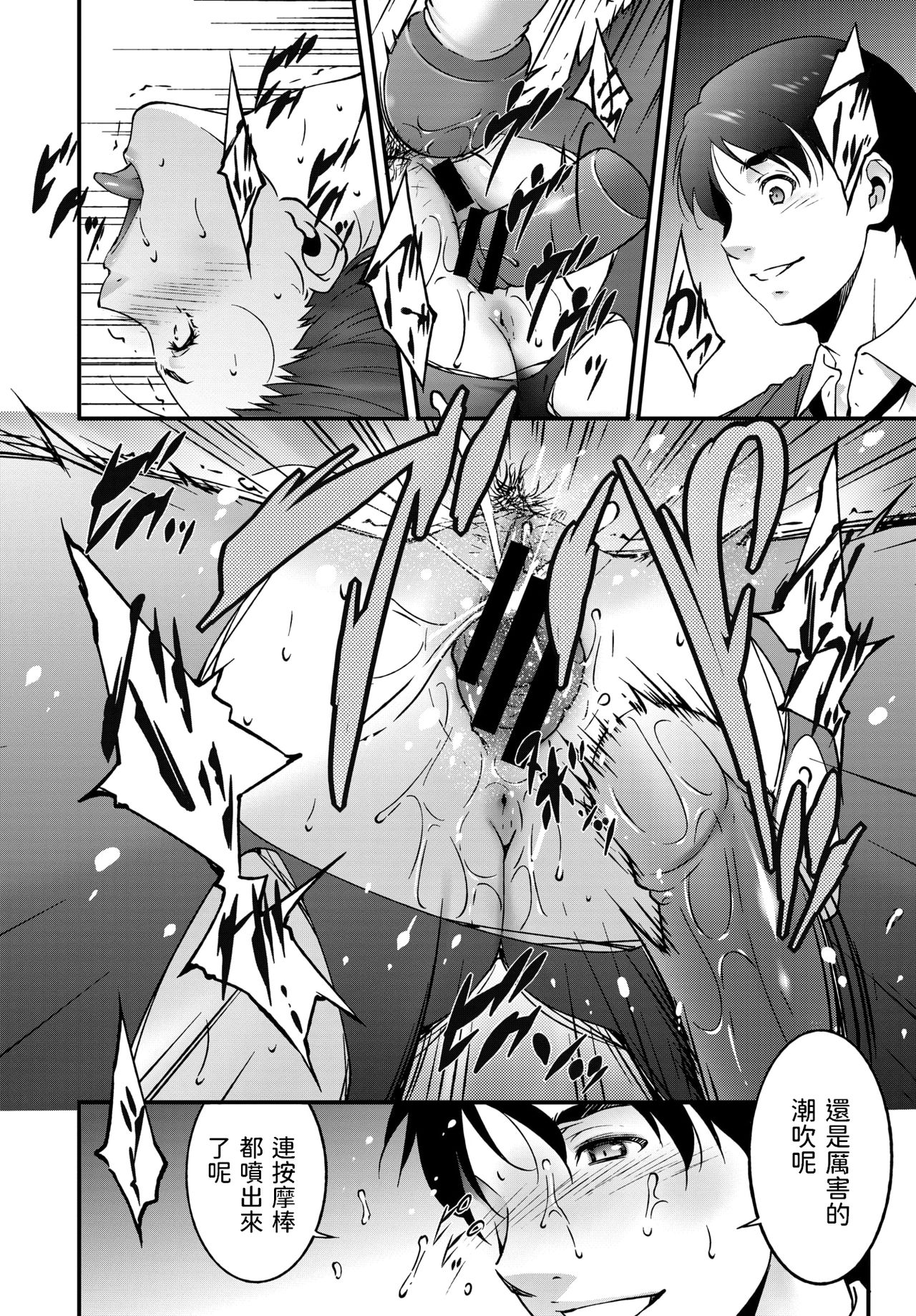 [Manga] [Tuma Itsuki] Oshiete Ageru (COMIC BAVEL 2019-10) [Chinese] [Digital] Single book, big tits, single female, single male, oral sex#[19P]-13