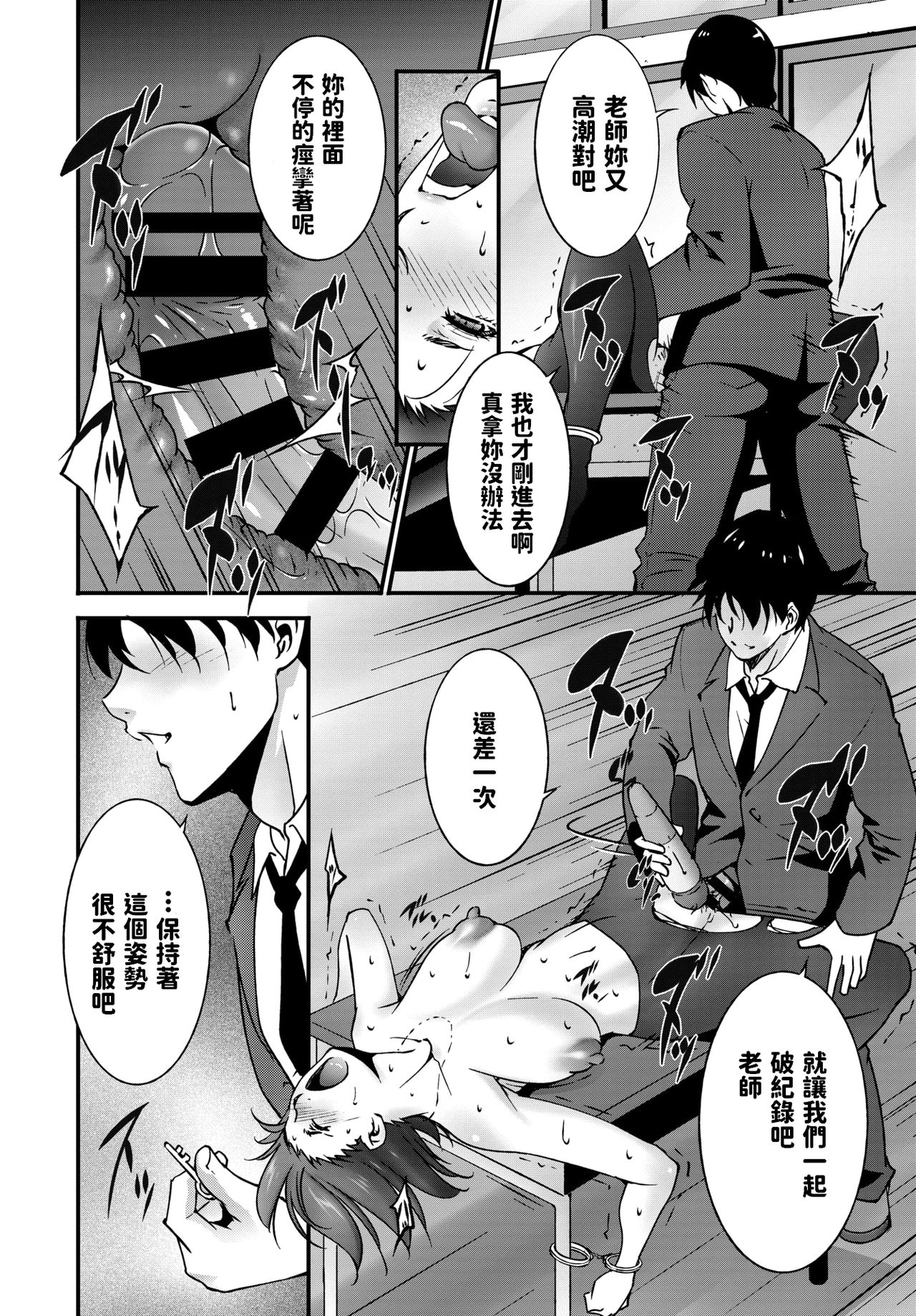 [Manga] [Tuma Itsuki] Oshiete Ageru (COMIC BAVEL 2019-10) [Chinese] [Digital] Single book, big tits, single female, single male, oral sex#[19P]-15
