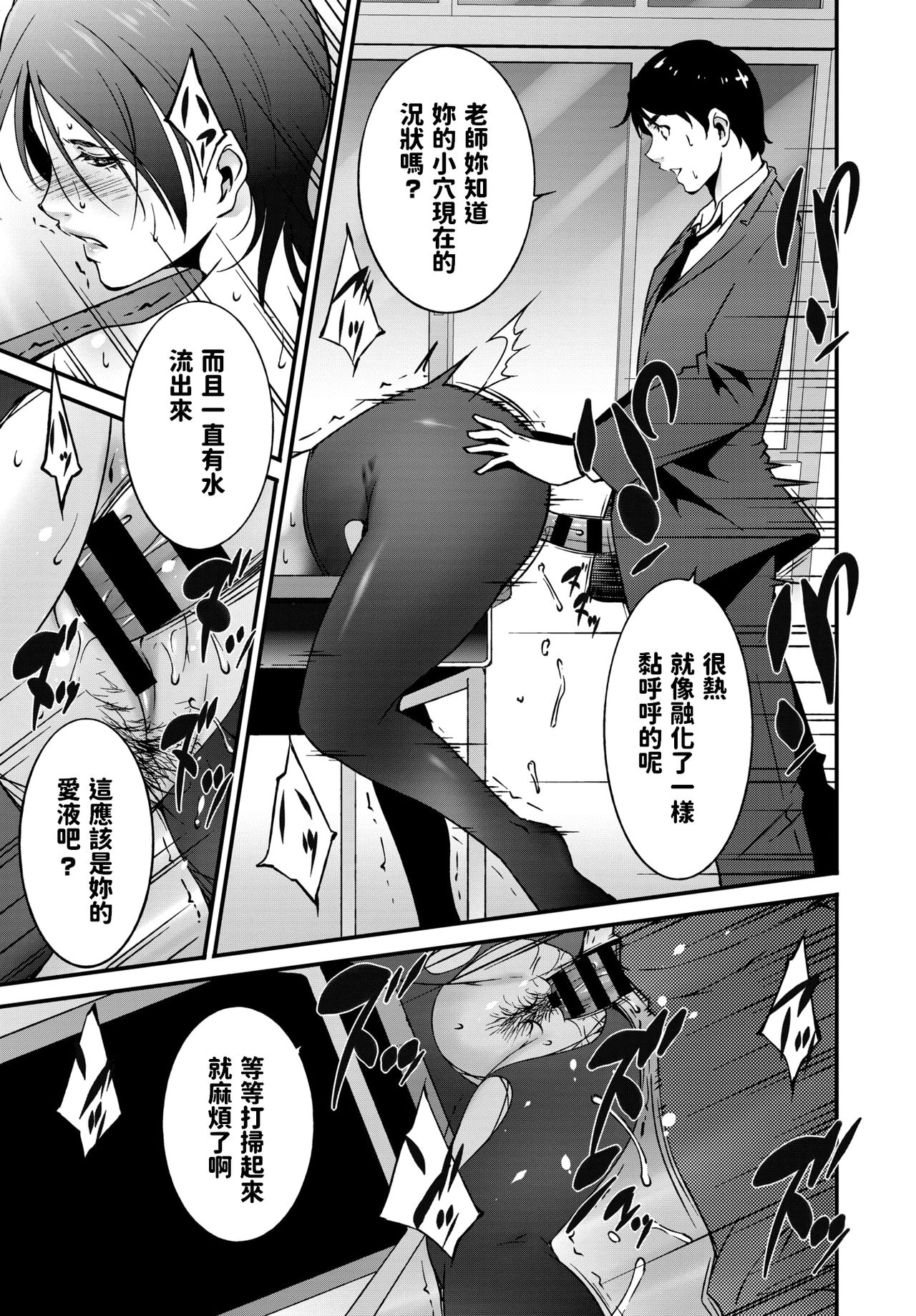 [Manga] [Tuma Itsuki] Oshiete Ageru (COMIC BAVEL 2019-10) [Chinese] [Digital] Single book, big tits, single female, single male, oral sex#[19P]-16