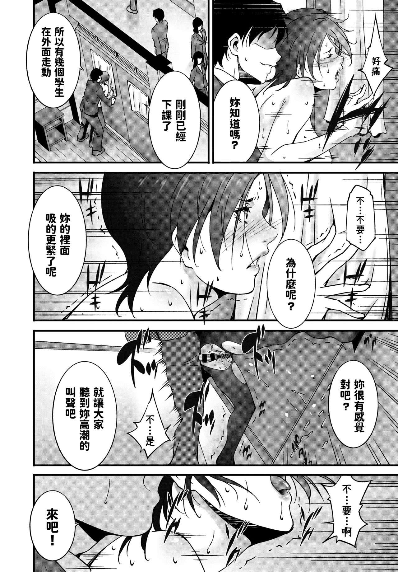 [Manga] [Tuma Itsuki] Oshiete Ageru (COMIC BAVEL 2019-10) [Chinese] [Digital] Single book, big tits, single female, single male, oral sex#[19P]-17