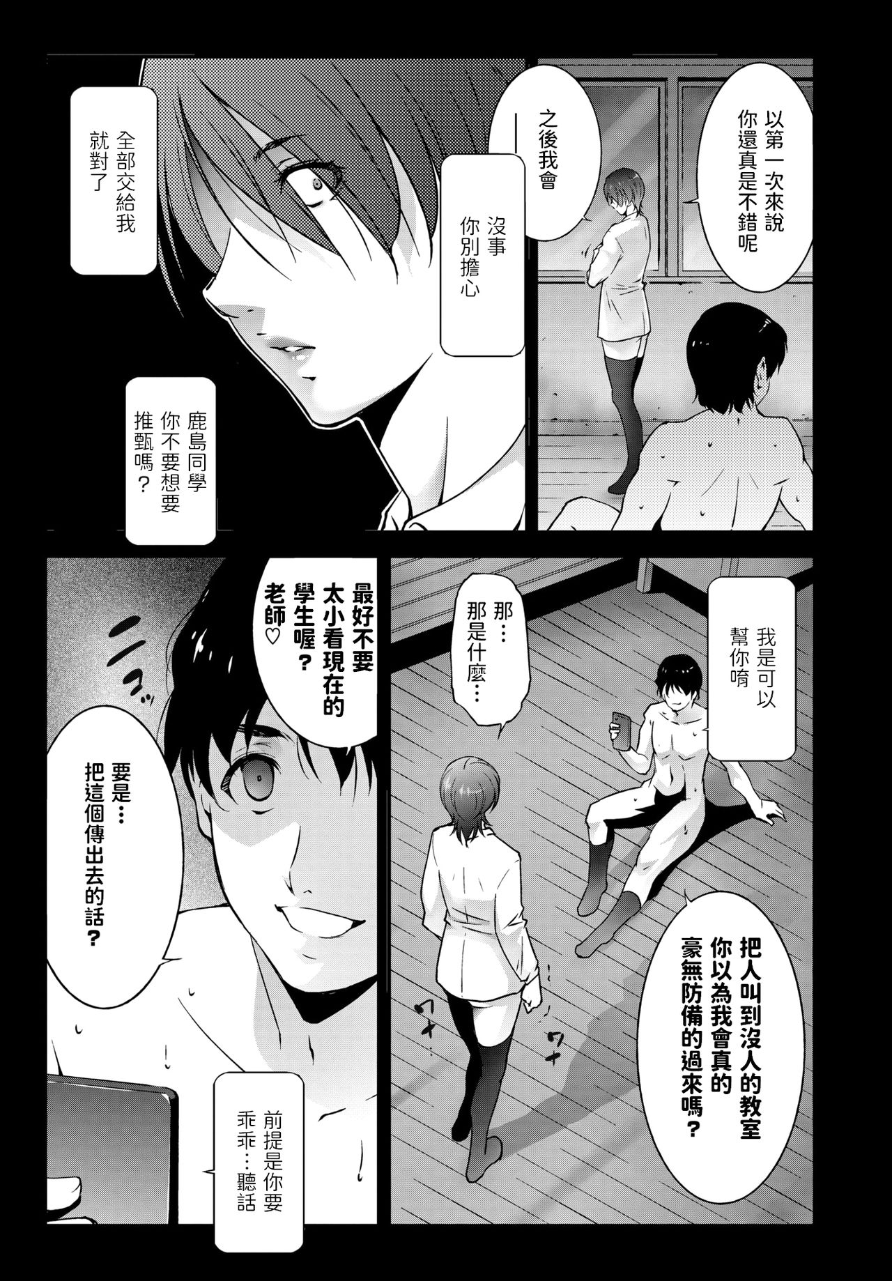[Manga] [Tuma Itsuki] Oshiete Ageru (COMIC BAVEL 2019-10) [Chinese] [Digital] Single book, big tits, single female, single male, oral sex#[19P]-4