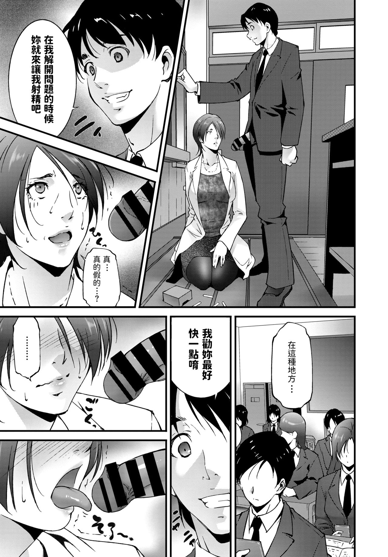 [Manga] [Tuma Itsuki] Oshiete Ageru (COMIC BAVEL 2019-10) [Chinese] [Digital] Single book, big tits, single female, single male, oral sex#[19P]-6