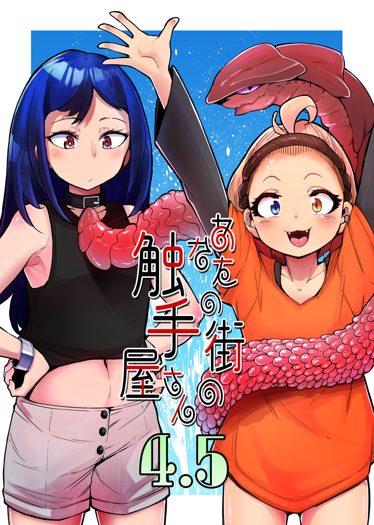 [日本漫画] [Taira Mune Suki Iinkai (Okuva)] Anata no Machi no Shokushuyasan 4.5  单本,内衣,泳装#[36P]-1