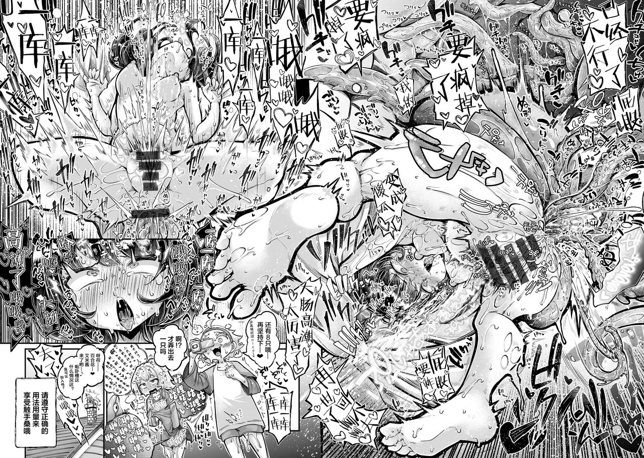 [日本漫画] [Taira Mune Suki Iinkai (Okuva)] Anata no Machi no Shokushuyasan 4.5  单本,内衣,泳装#[36P]-30