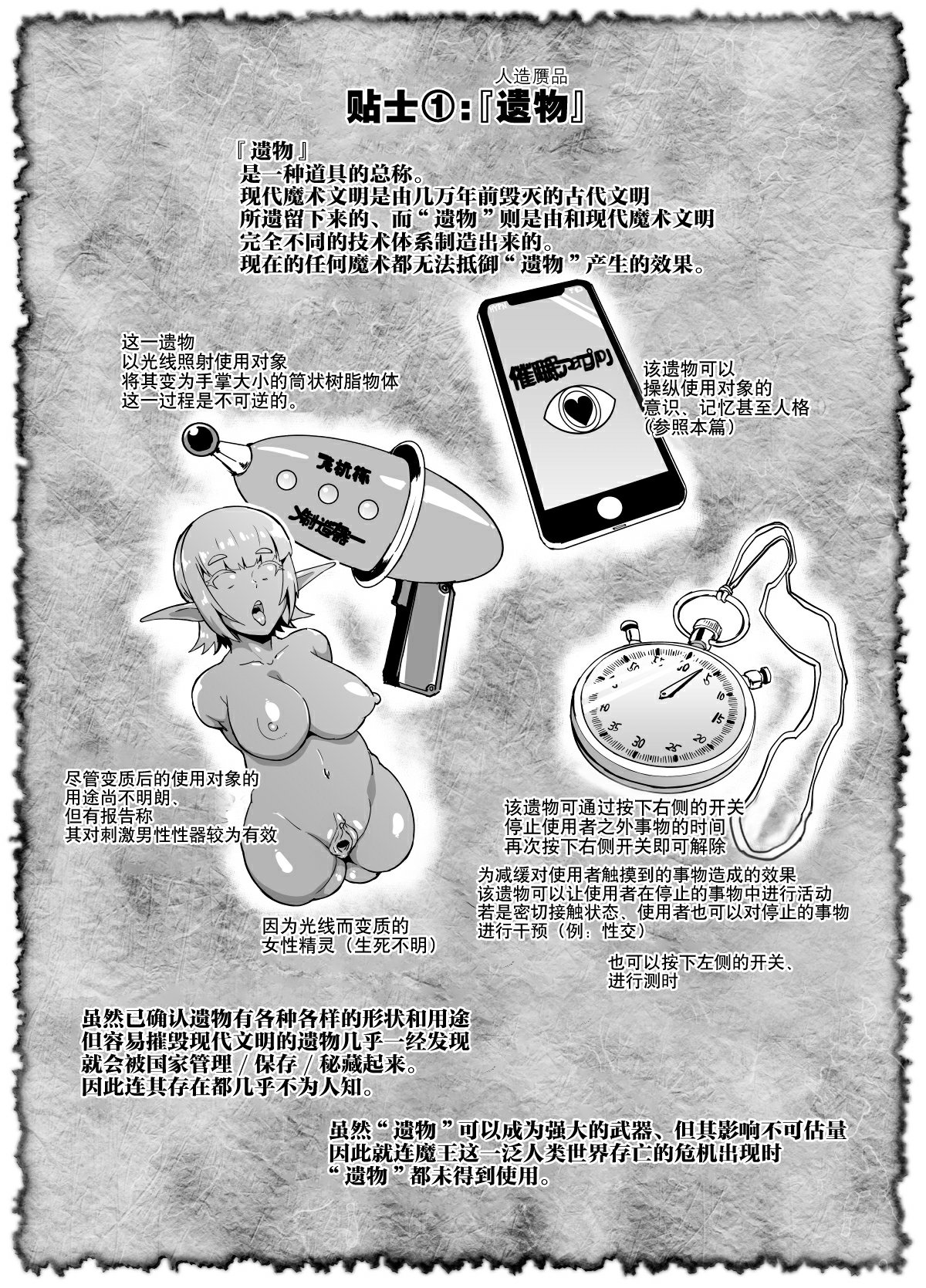 [Manga] [FANE N HIITS] Hypno App Fantasy App Ch3-Ch5 [Chinese] Single book, orgasm, big tits, creampie, tits#[34P]-11