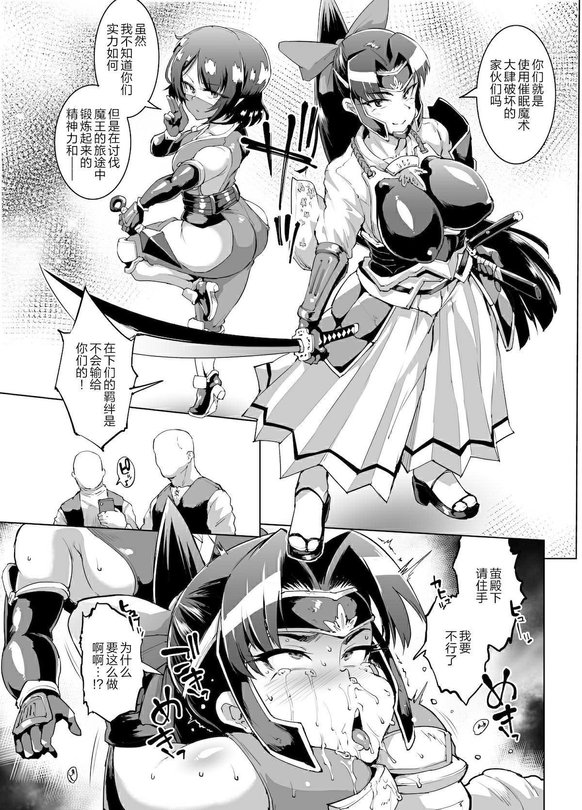 [Manga] [FANE N HIITS] Hypno App Fantasy App Ch3-Ch5 [Chinese] Single book, orgasm, big tits, creampie, tits#[34P]-13