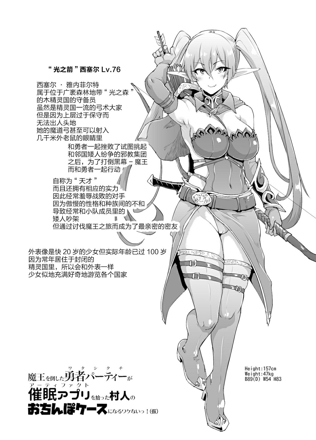[Manga] [FANE N HIITS] Hypno App Fantasy App Ch3-Ch5 [Chinese] Single book, orgasm, big tits, creampie, tits#[34P]-2