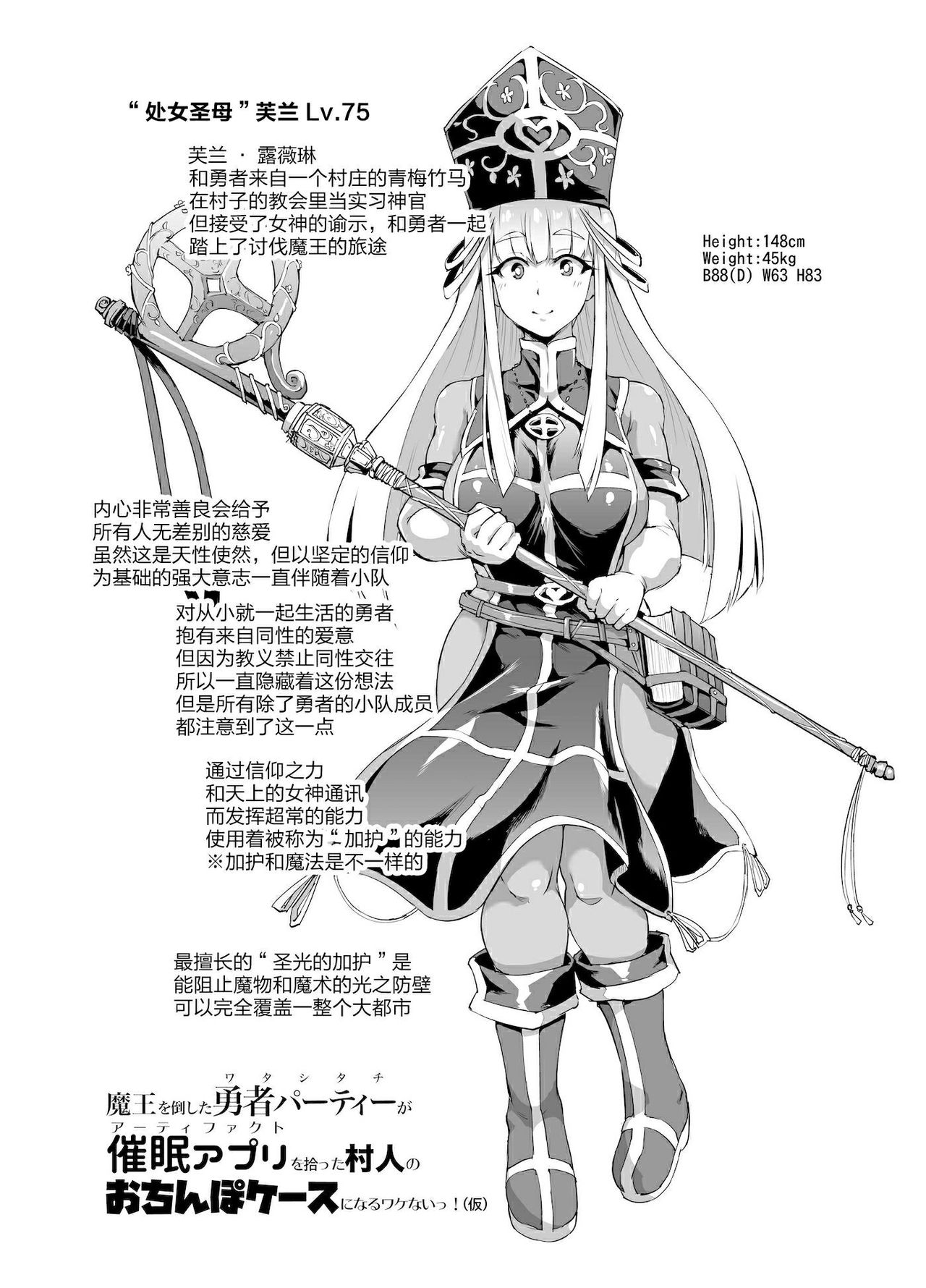 [Manga] [FANE N HIITS] Hypno App Fantasy App Ch3-Ch5 [Chinese] Single book, orgasm, big tits, creampie, tits#[34P]-24