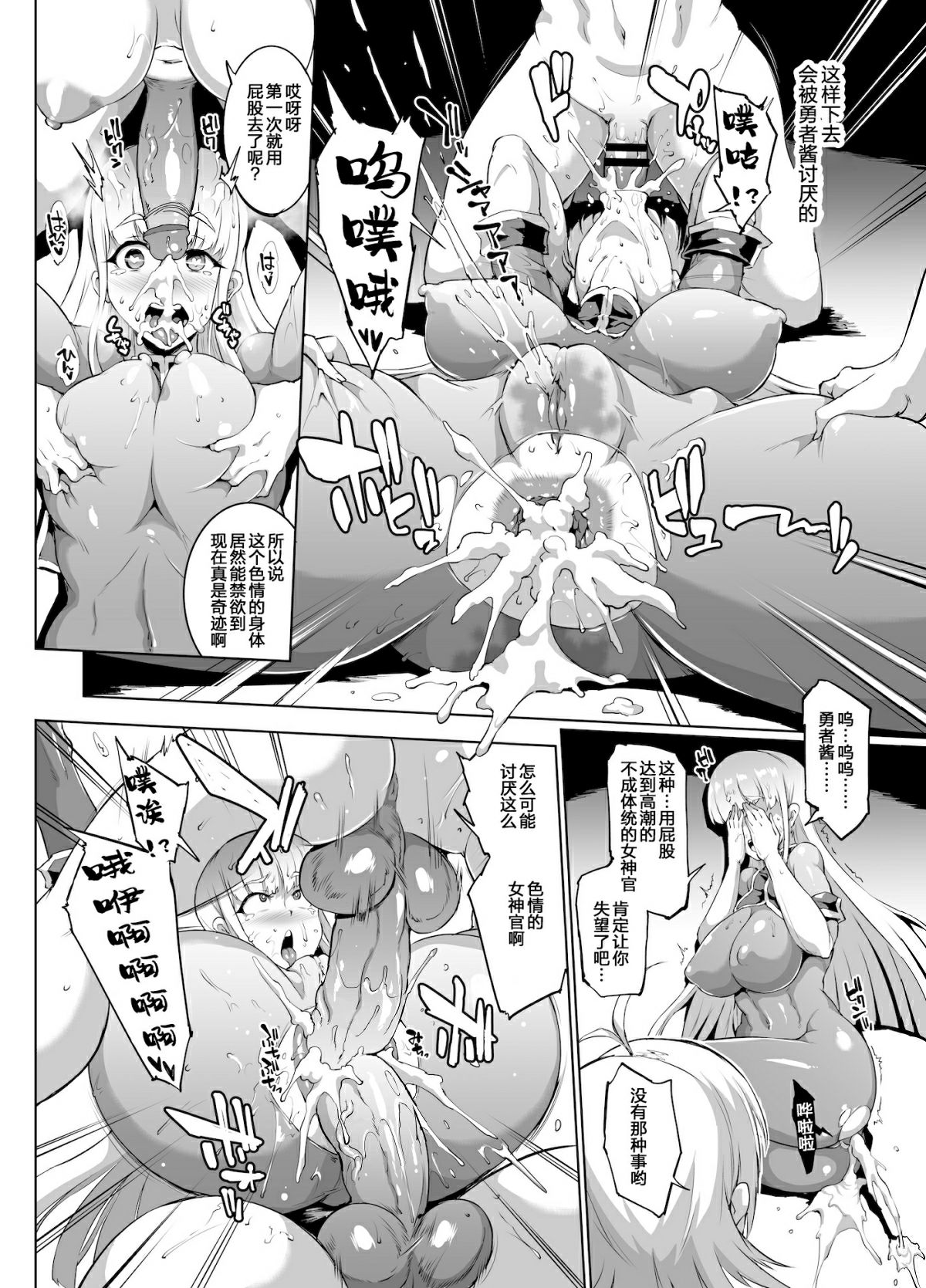 [Manga] [FANE N HIITS] Hypno App Fantasy App Ch3-Ch5 [Chinese] Single book, orgasm, big tits, creampie, tits#[34P]-28