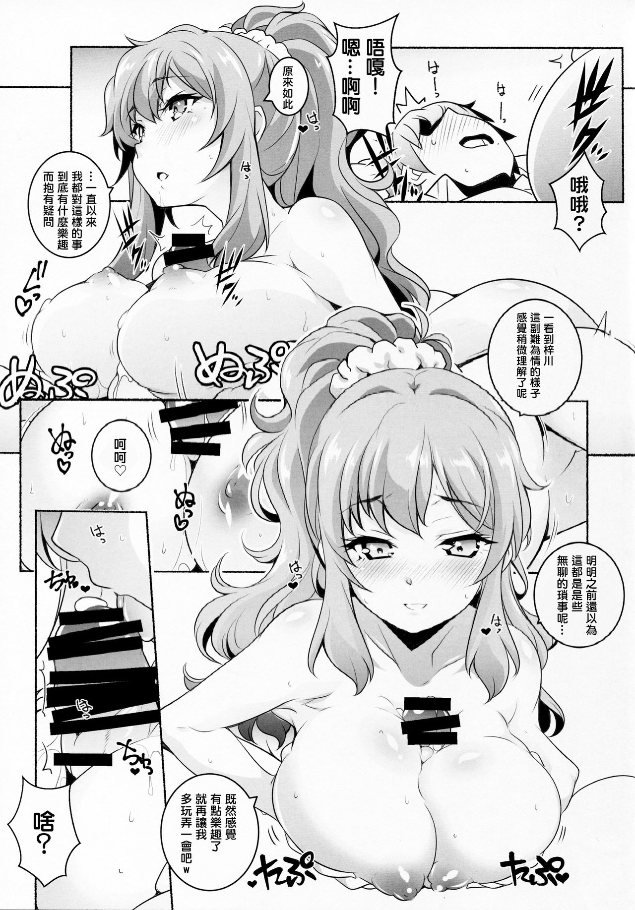 [Manga] (C95) [Maruarai (Arai Kazuki)] Micchaku Suru Hd Ti Kyri (Seishun Buta Yaru wa Bunny Girl Senpai n Yume Minai) Single book, big breasts, single female, single male, broken, ponytail#[18P]-10