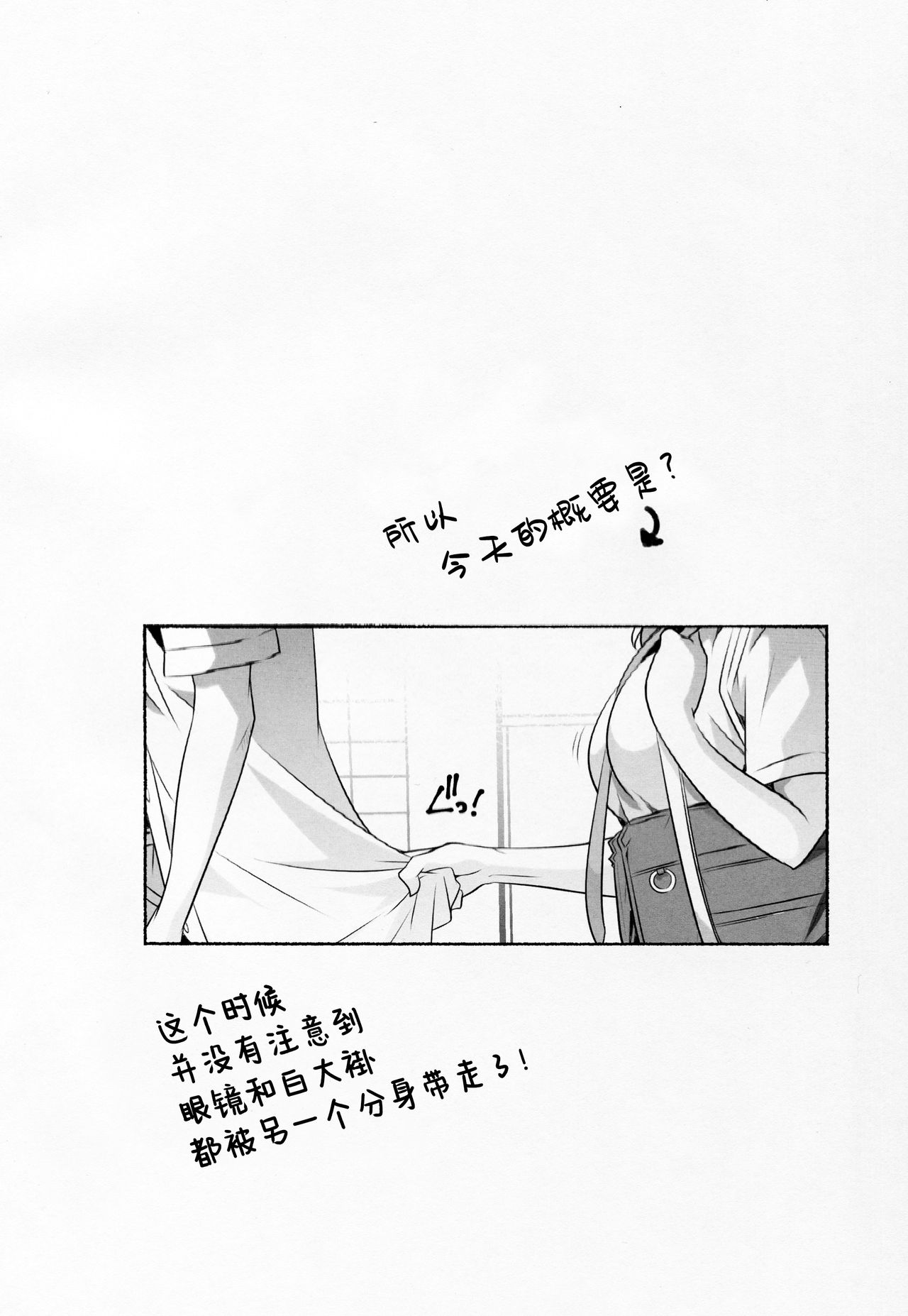 [Manga] (C95) [Maruarai (Arai Kazuki)] Micchaku Suru Hd Ti Kyri (Seishun Buta Yaru wa Bunny Girl Senpai n Yume Minai) Single book, big breasts, single female, single male, broken, ponytail#[18P]-3