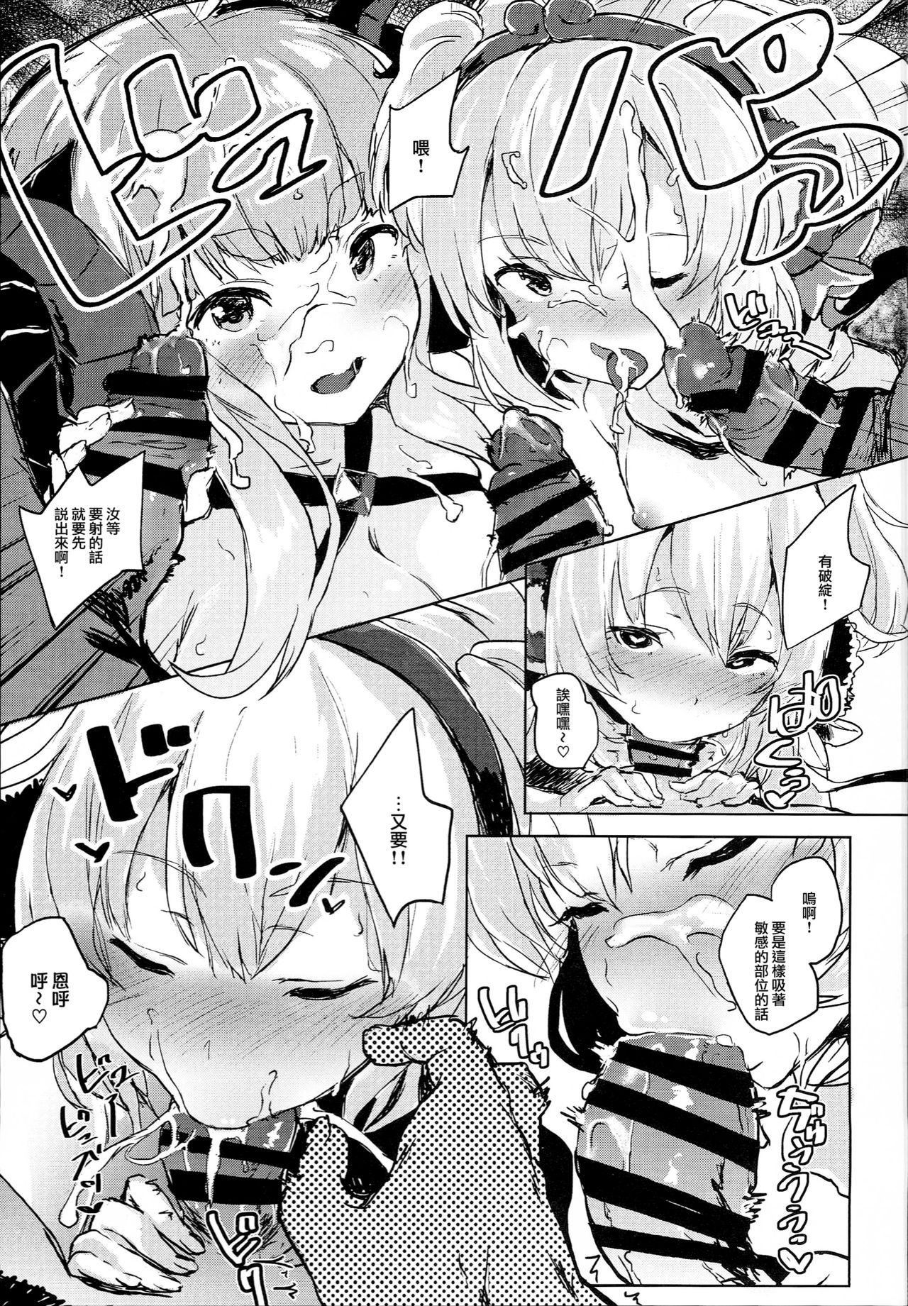 [日本漫画] (C94) [Nukidokoro. (Roteri)] COMBITCH Bonnou Taisan Pakopako Daisakusen!! (Granblue Fantasy)[Chinese]  单本,萝莉,兽耳,群P#[24P]-11