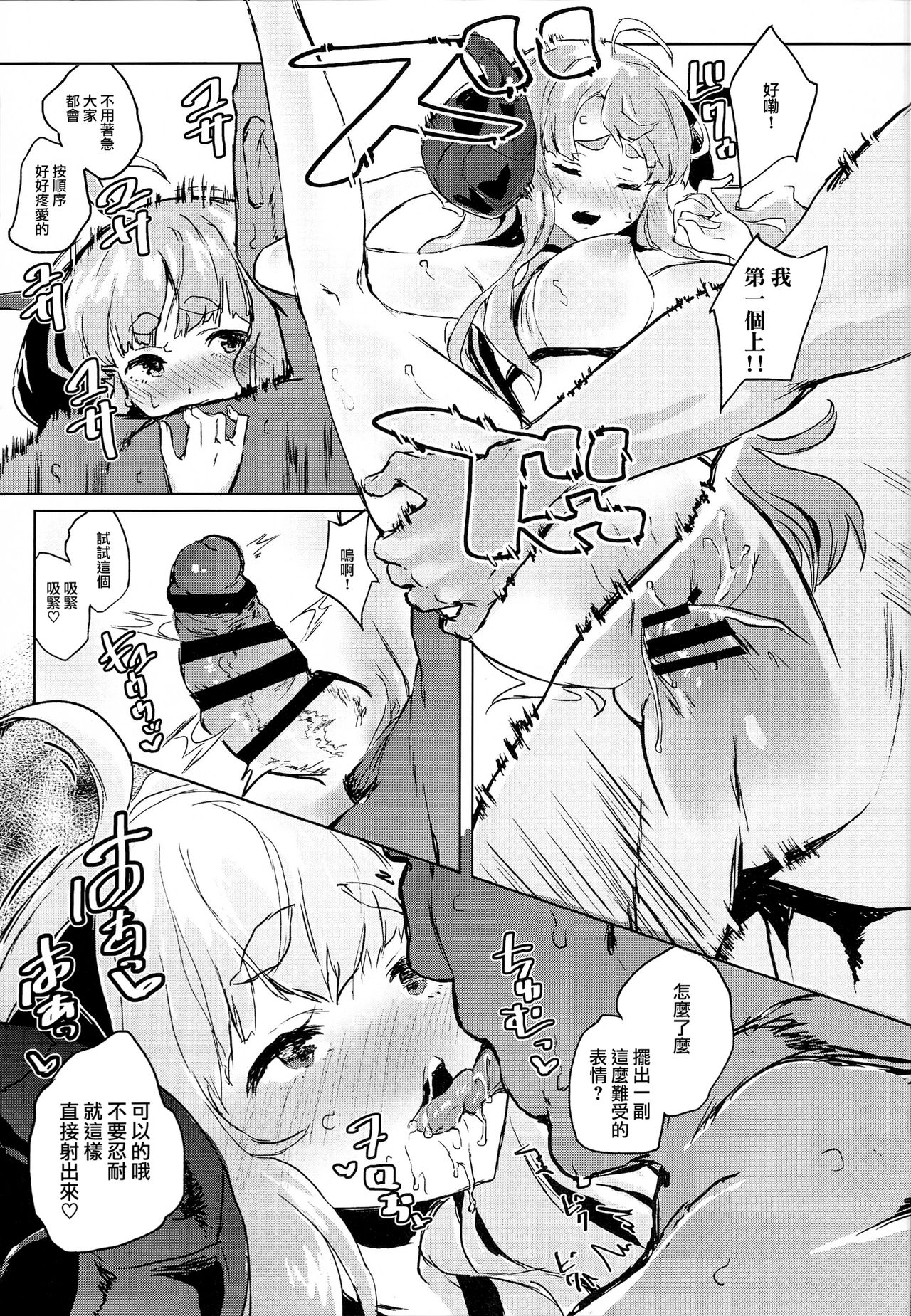[日本漫画] (C94) [Nukidokoro. (Roteri)] COMBITCH Bonnou Taisan Pakopako Daisakusen!! (Granblue Fantasy)[Chinese]  单本,萝莉,兽耳,群P#[24P]-13