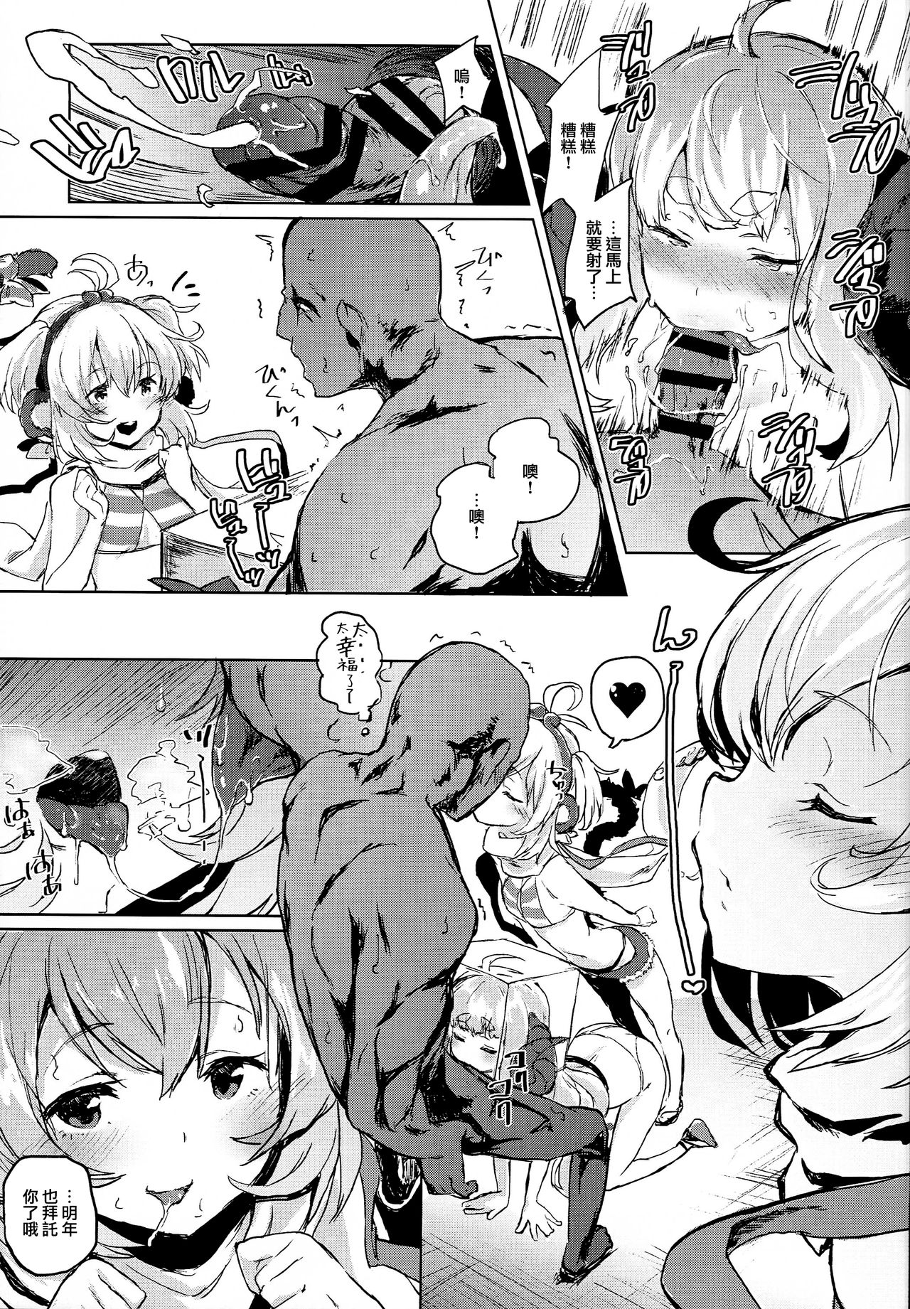 [日本漫画] (C94) [Nukidokoro. (Roteri)] COMBITCH Bonnou Taisan Pakopako Daisakusen!! (Granblue Fantasy)[Chinese]  单本,萝莉,兽耳,群P#[24P]-5