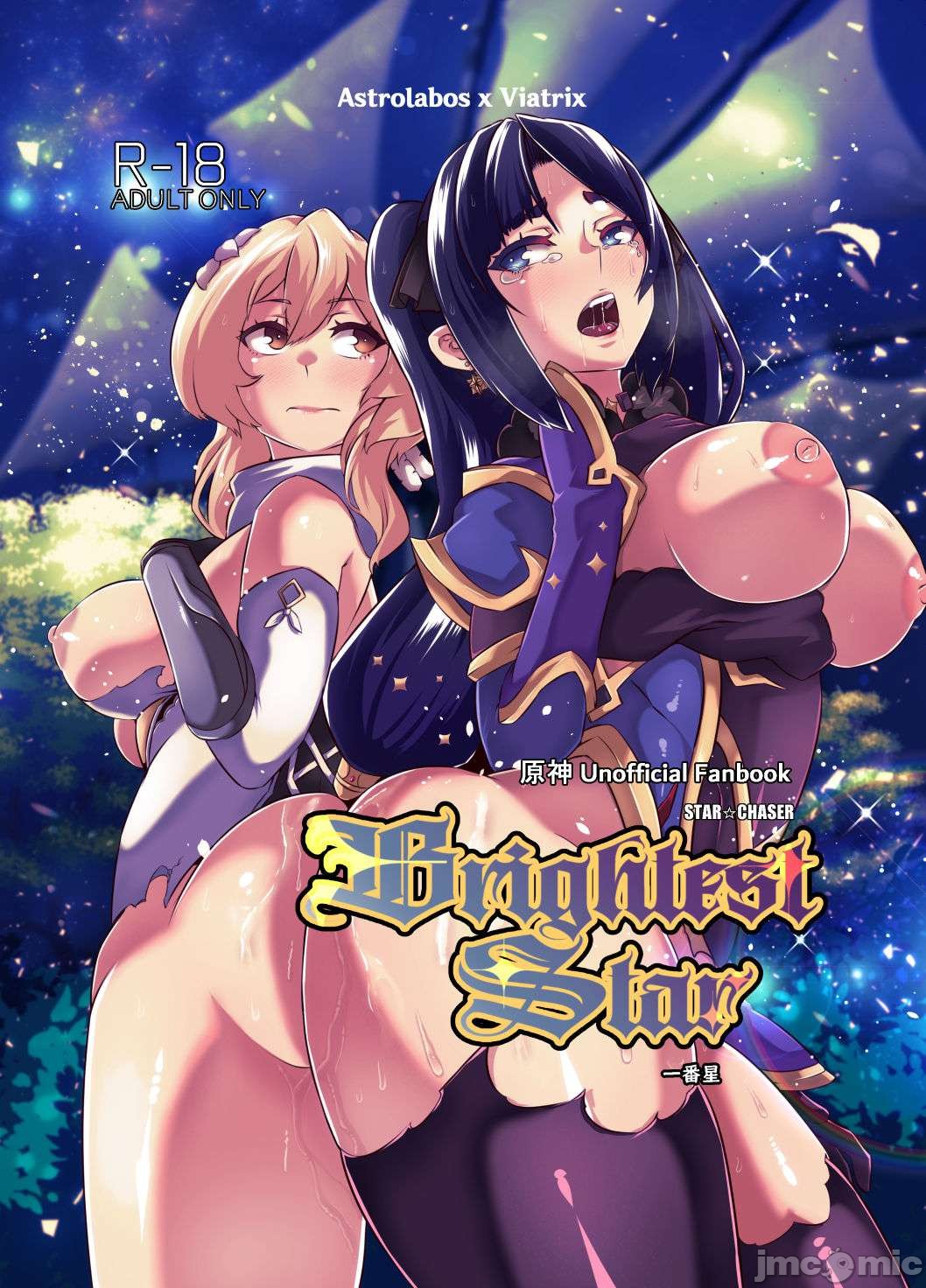 [Manga] [burnbright (STAR☆CHASER)] BRIGHTEST STAR (Genshin Impact) [Chinese] [Decensred] [Digital] Single book, anal, ponytail, group puppy#[79P]-1