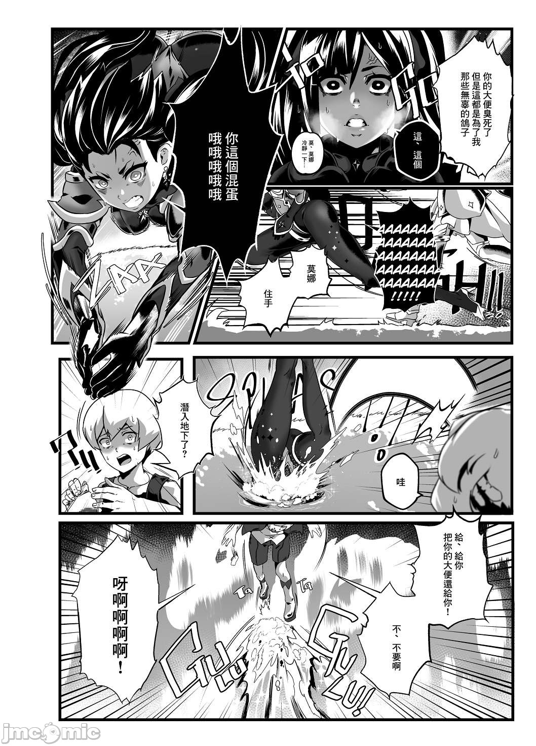 [Manga] [burnbright (STAR☆CHASER)] BRIGHTEST STAR (Genshin Impact) [Chinese] [Decensred] [Digital] Single book, anal, ponytail, group puppy#[79P]-11