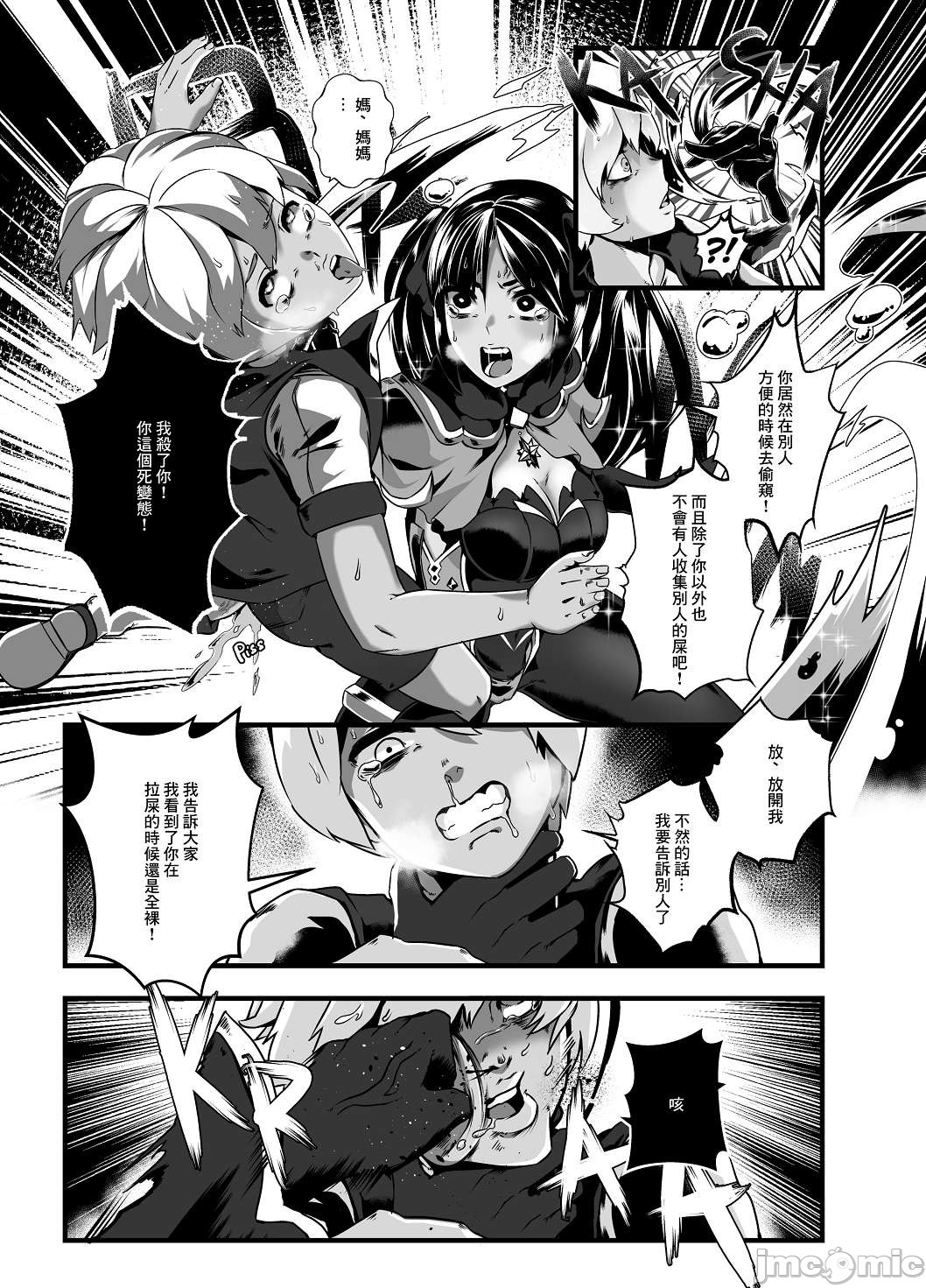 [Manga] [burnbright (STAR☆CHASER)] BRIGHTEST STAR (Genshin Impact) [Chinese] [Decensred] [Digital] Single book, anal, ponytail, group puppy#[79P]-12