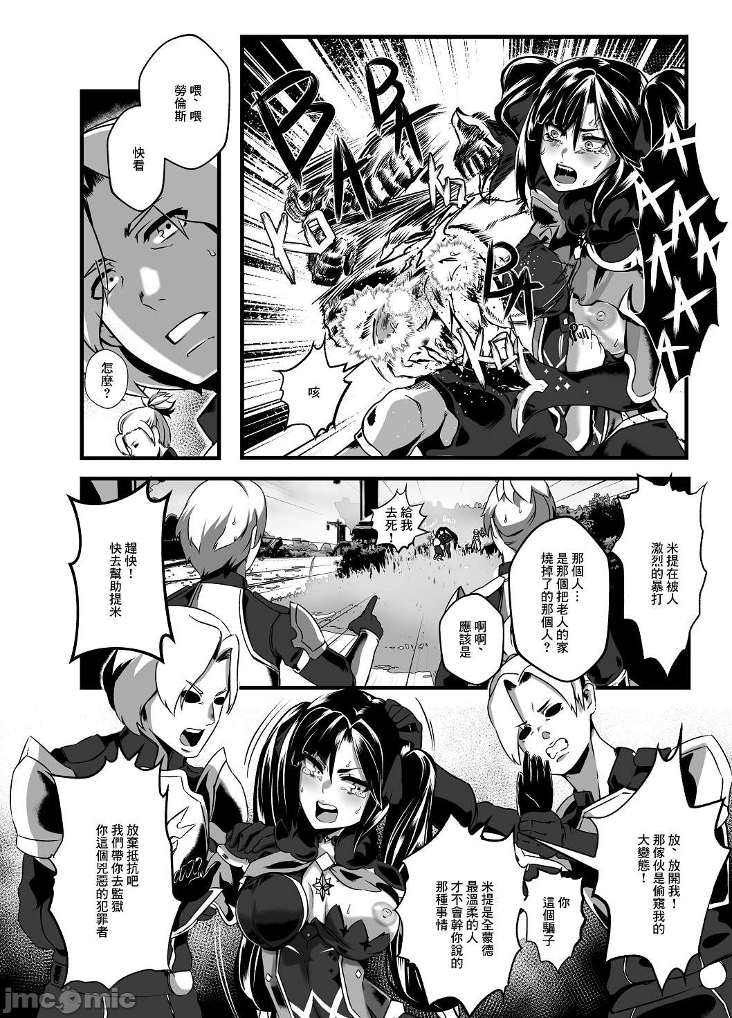 [Manga] [burnbright (STAR☆CHASER)] BRIGHTEST STAR (Genshin Impact) [Chinese] [Decensred] [Digital] Single book, anal, ponytail, group puppy#[79P]-13