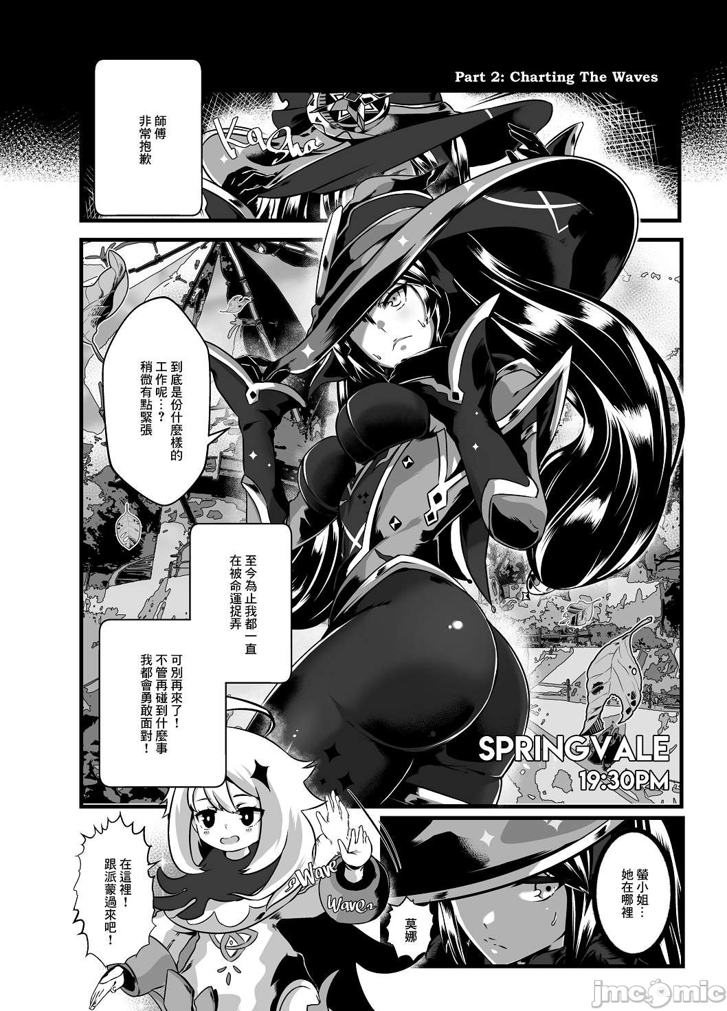 [Manga] [burnbright (STAR☆CHASER)] BRIGHTEST STAR (Genshin Impact) [Chinese] [Decensred] [Digital] Single book, anal, ponytail, group puppy#[79P]-17