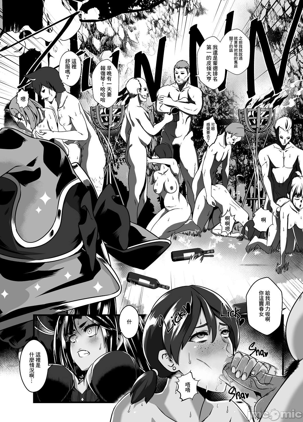 [Manga] [burnbright (STAR☆CHASER)] BRIGHTEST STAR (Genshin Impact) [Chinese] [Decensred] [Digital] Single book, anal, ponytail, group puppy#[79P]-19