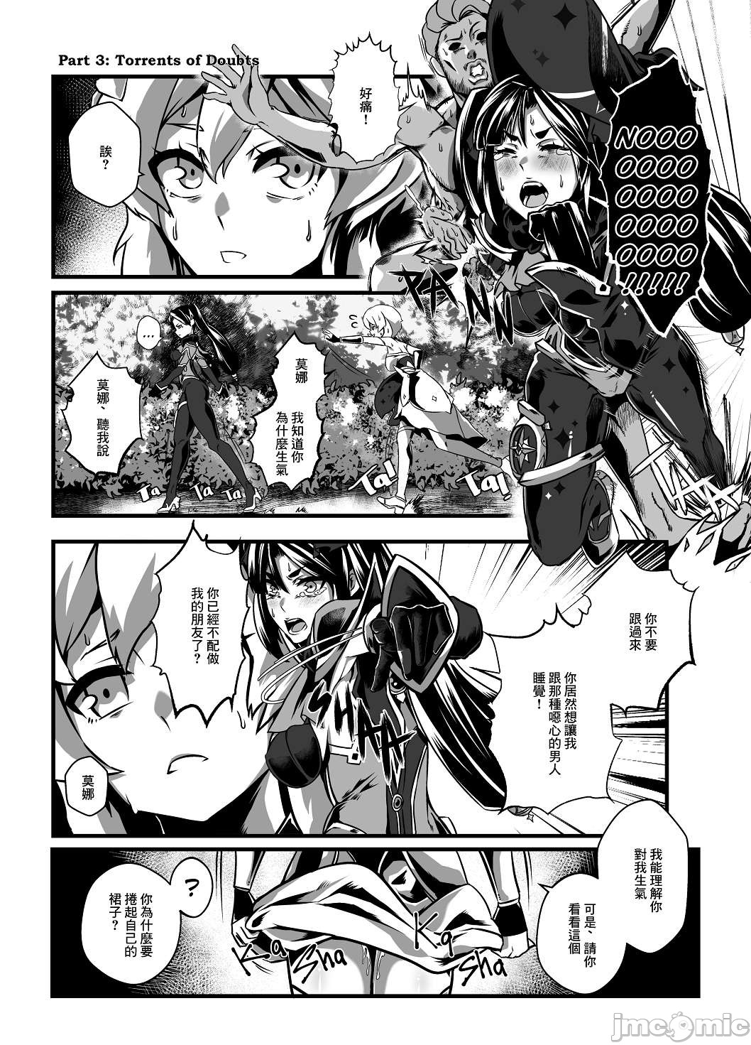 [Manga] [burnbright (STAR☆CHASER)] BRIGHTEST STAR (Genshin Impact) [Chinese] [Decensred] [Digital] Single book, anal, ponytail, group puppy#[79P]-24