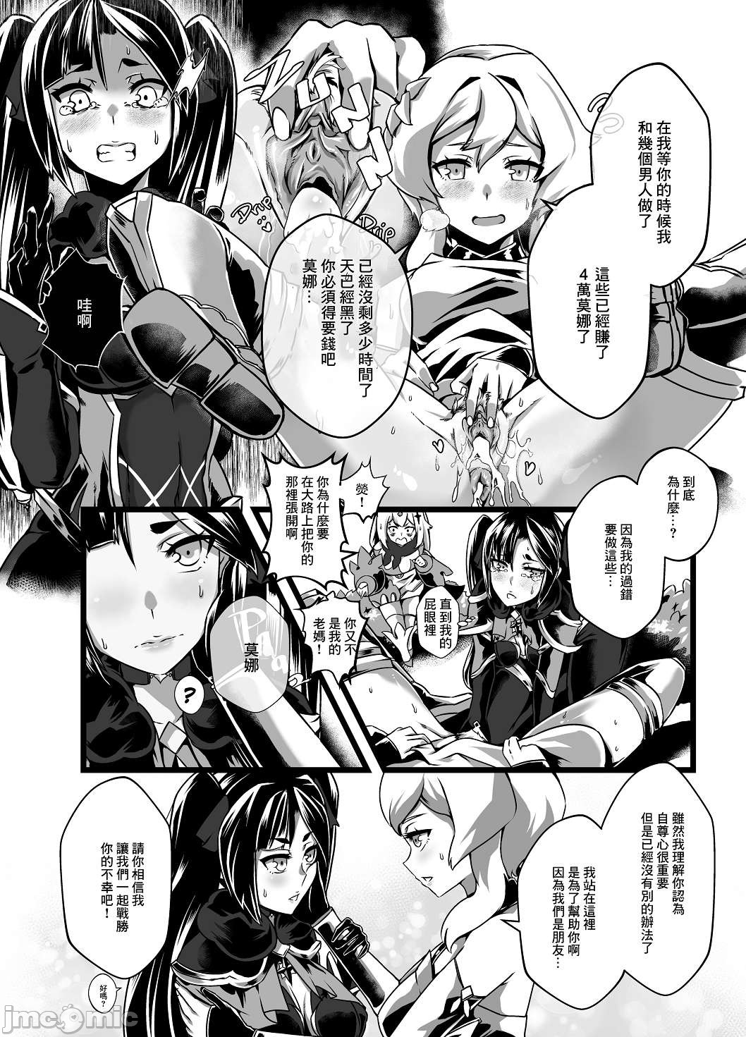 [Manga] [burnbright (STAR☆CHASER)] BRIGHTEST STAR (Genshin Impact) [Chinese] [Decensred] [Digital] Single book, anal, ponytail, group puppy#[79P]-25