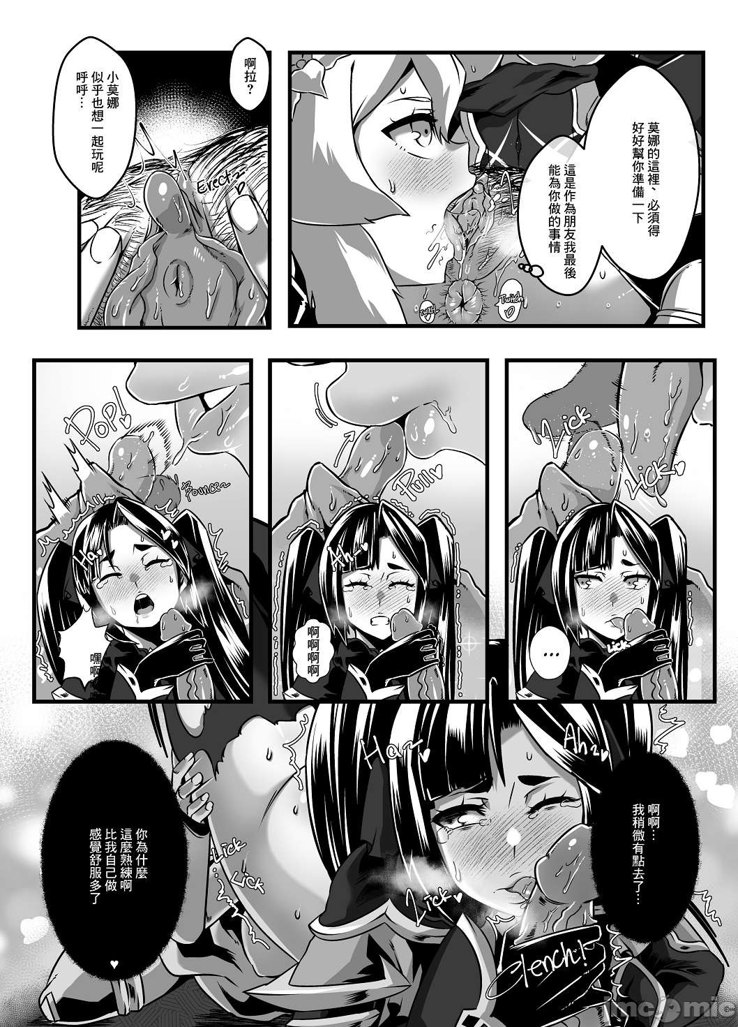 [Manga] [burnbright (STAR☆CHASER)] BRIGHTEST STAR (Genshin Impact) [Chinese] [Decensred] [Digital] Single book, anal, ponytail, group puppy#[79P]-29