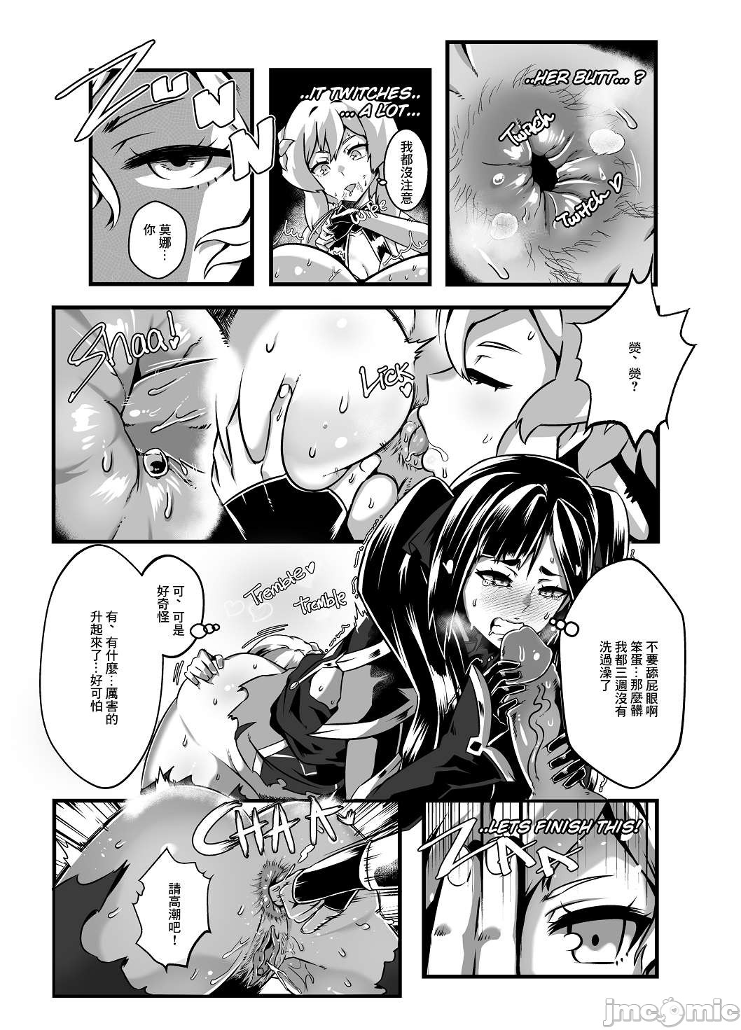 [Manga] [burnbright (STAR☆CHASER)] BRIGHTEST STAR (Genshin Impact) [Chinese] [Decensred] [Digital] Single book, anal, ponytail, group puppy#[79P]-30