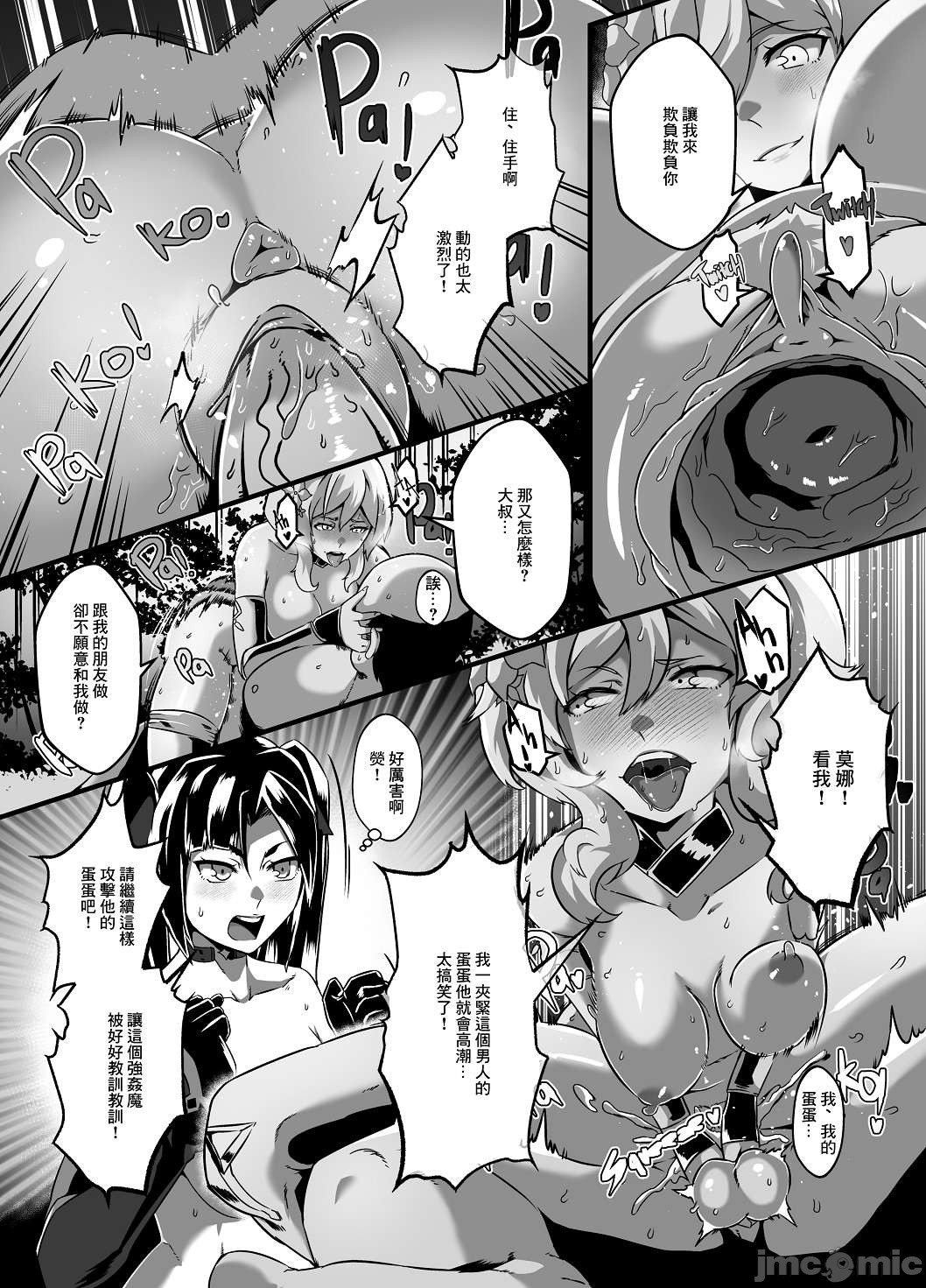 [Manga] [burnbright (STAR☆CHASER)] BRIGHTEST STAR (Genshin Impact) [Chinese] [Decensred] [Digital] Single book, anal, ponytail, group puppy#[79P]-52