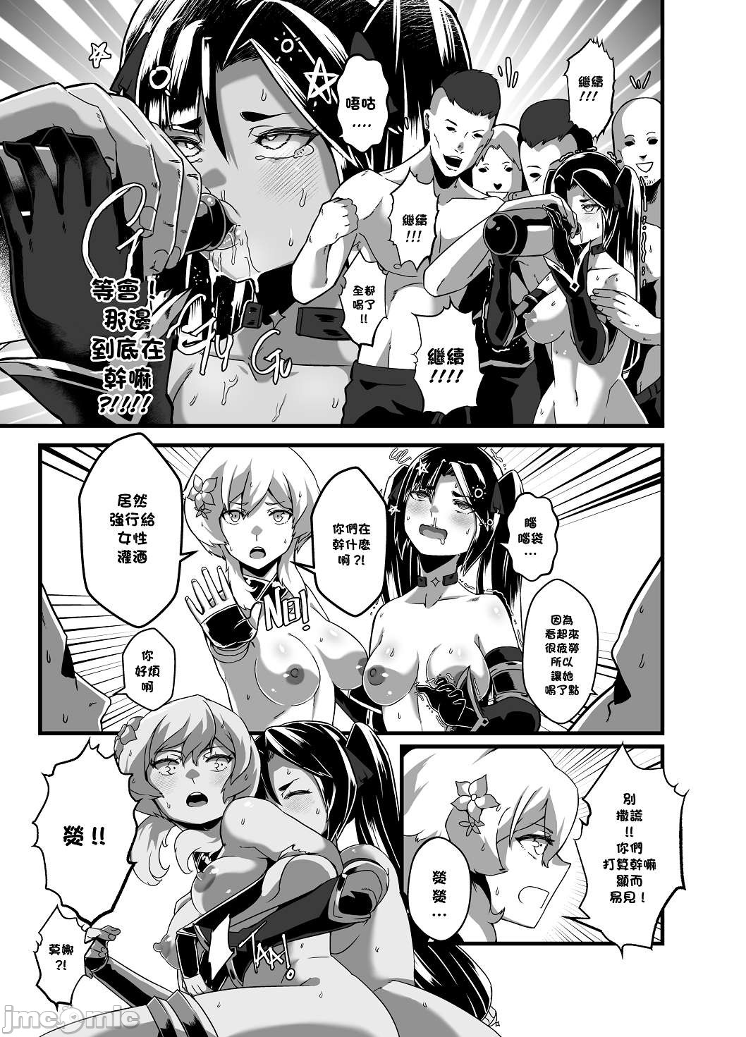 [Manga] [burnbright (STAR☆CHASER)] BRIGHTEST STAR (Genshin Impact) [Chinese] [Decensred] [Digital] Single book, anal, ponytail, group puppy#[79P]-67