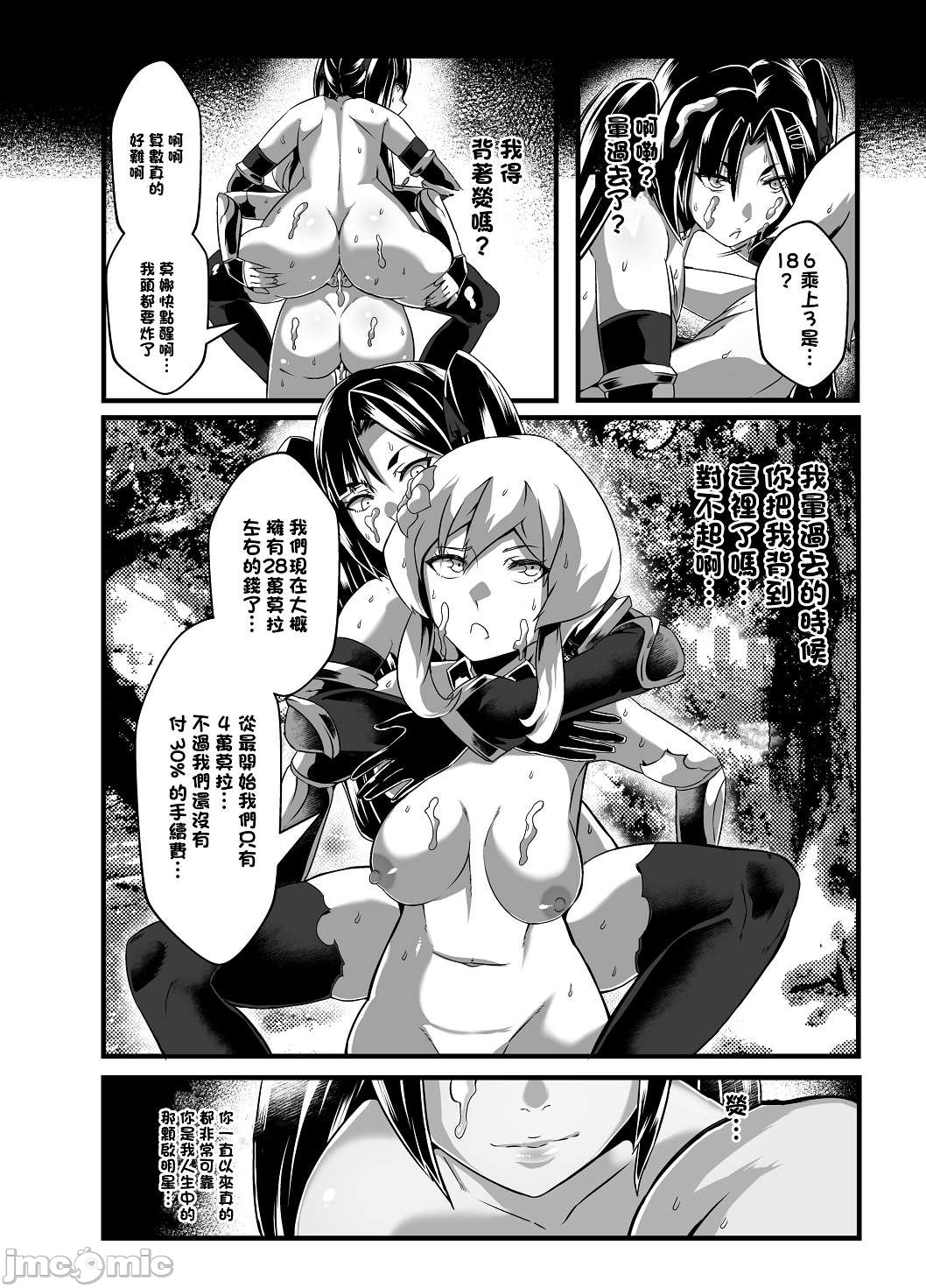 [Manga] [burnbright (STAR☆CHASER)] BRIGHTEST STAR (Genshin Impact) [Chinese] [Decensred] [Digital] Single book, anal, ponytail, group puppy#[79P]-75
