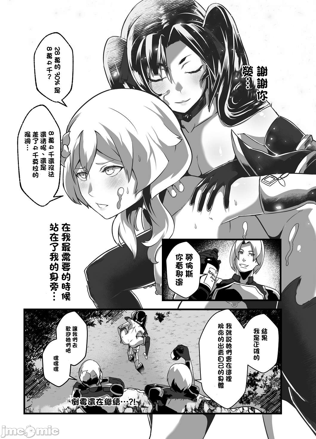 [Manga] [burnbright (STAR☆CHASER)] BRIGHTEST STAR (Genshin Impact) [Chinese] [Decensred] [Digital] Single book, anal, ponytail, group puppy#[79P]-76