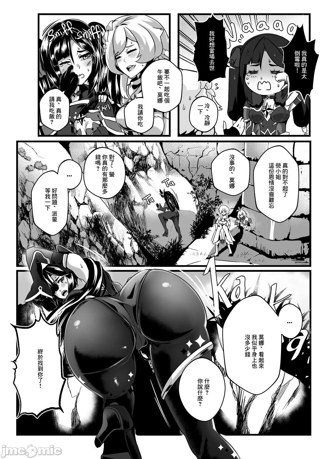 [Manga] [burnbright (STAR☆CHASER)] BRIGHTEST STAR (Genshin Impact) [Chinese] [Decensred] [Digital] Single book, anal, ponytail, group puppy#[79P]-9