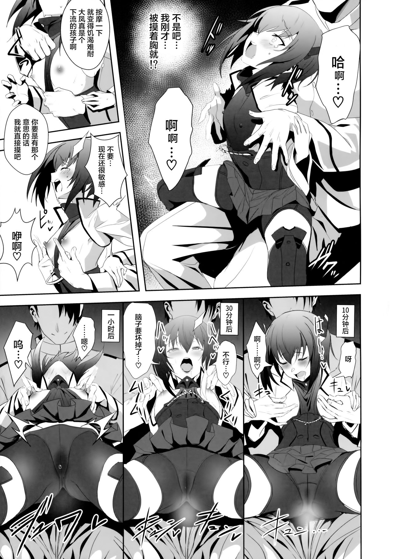 [日本漫画] (COMIC1☆11) [Jitaku Vacation (Ulrich)] FetiColle Vol. 05 (Kantai Collection -KanColle-)  单本,萝莉,单女,单男,丝袜#[26P]-11