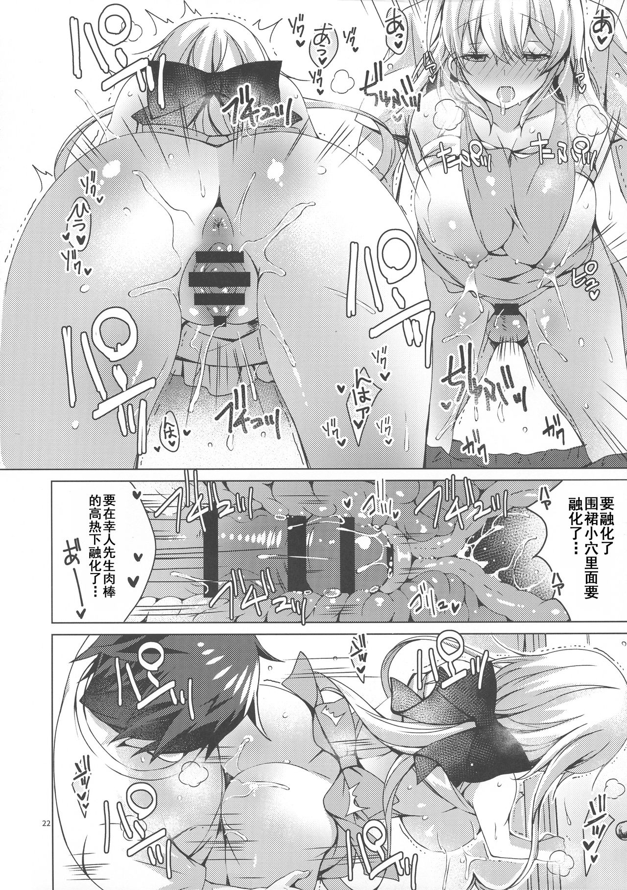 [日本漫画] (C97) [Ice Cream (vanilla)] Android no Watashi ni Nenryou Hokyuu shite Kudasai 6 [Chinese]  单本,巨乳大奶,单男#[37P]-21