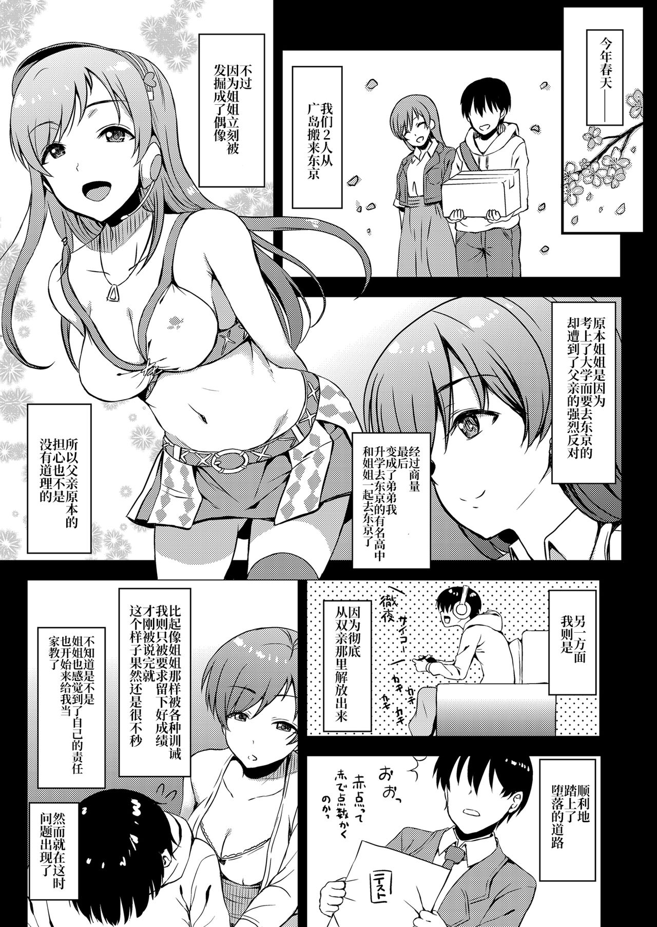 [Manga] [Lera Nate (Masa Shirayi) net brother tut (THHE IDOLMARER EVERY CINDERS) [Chineses] Single book, bikini, swimsuit#[27P]-11