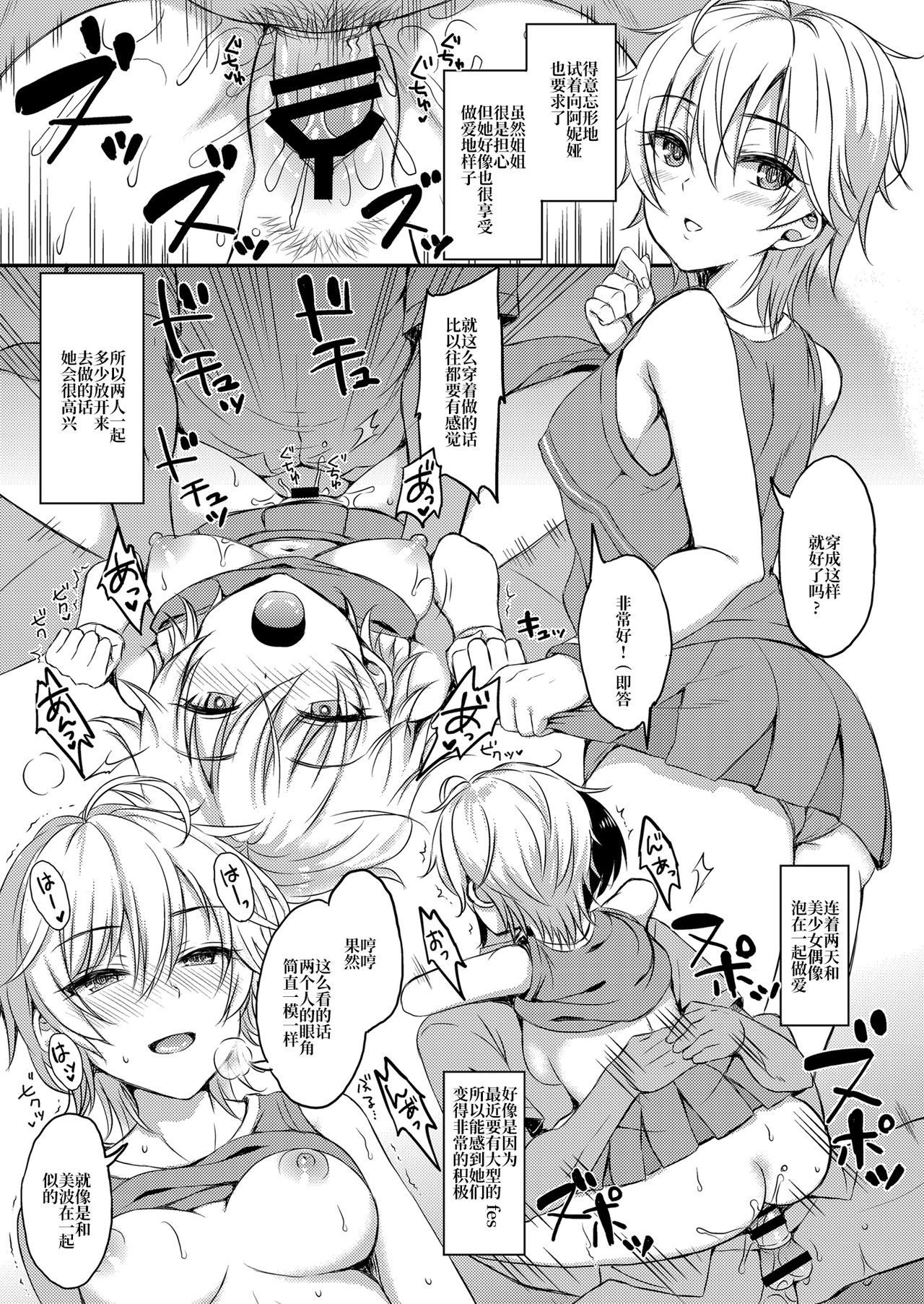 [Manga] [Lera Nate (Masa Shirayi) net brother tut (THHE IDOLMARER EVERY CINDERS) [Chineses] Single book, bikini, swimsuit#[27P]-18